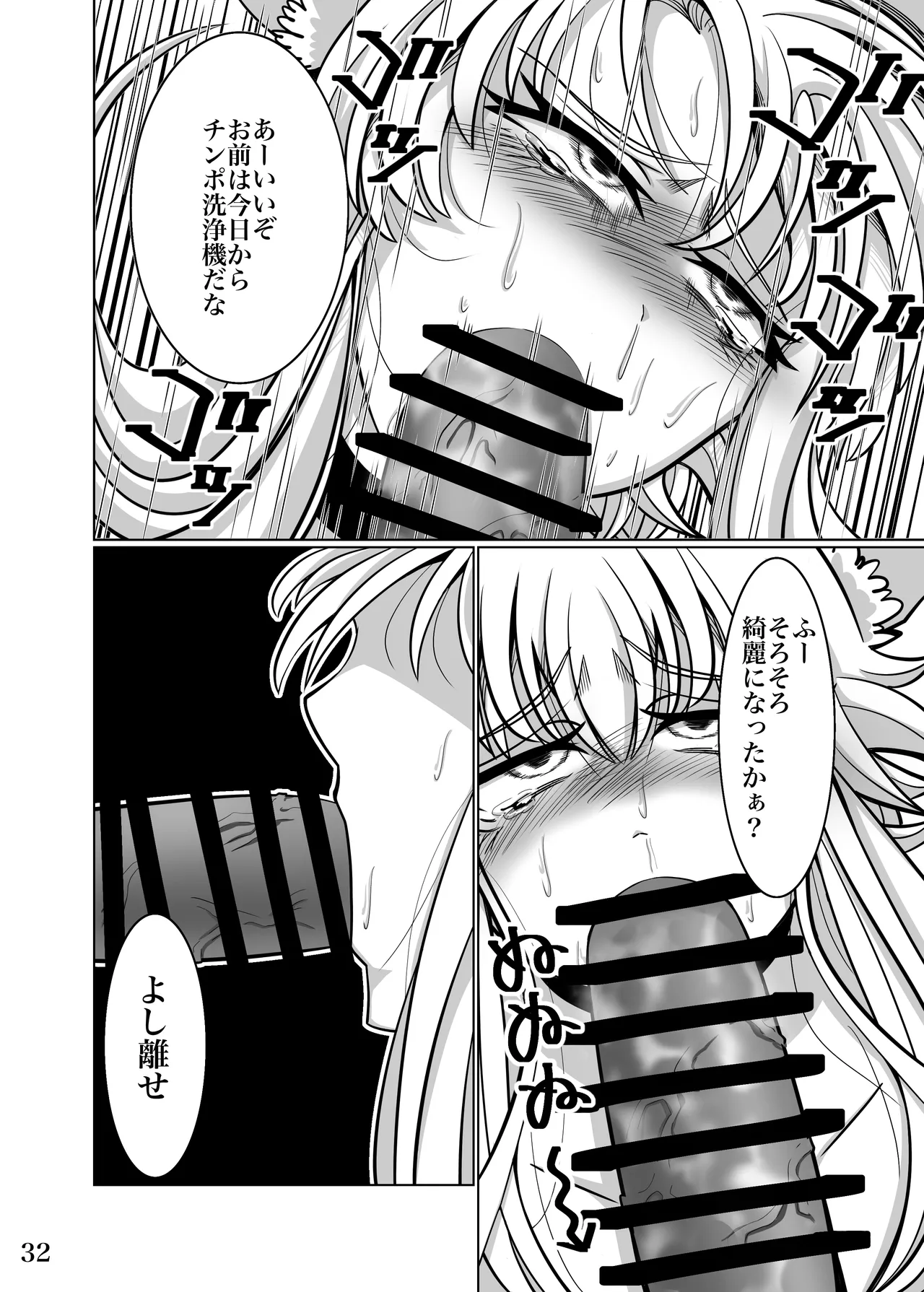 [よこわんこ堂] 性奴隷堕ちお姉ちゃん大好きな弟の為に頑張ります‼︎ image number 35