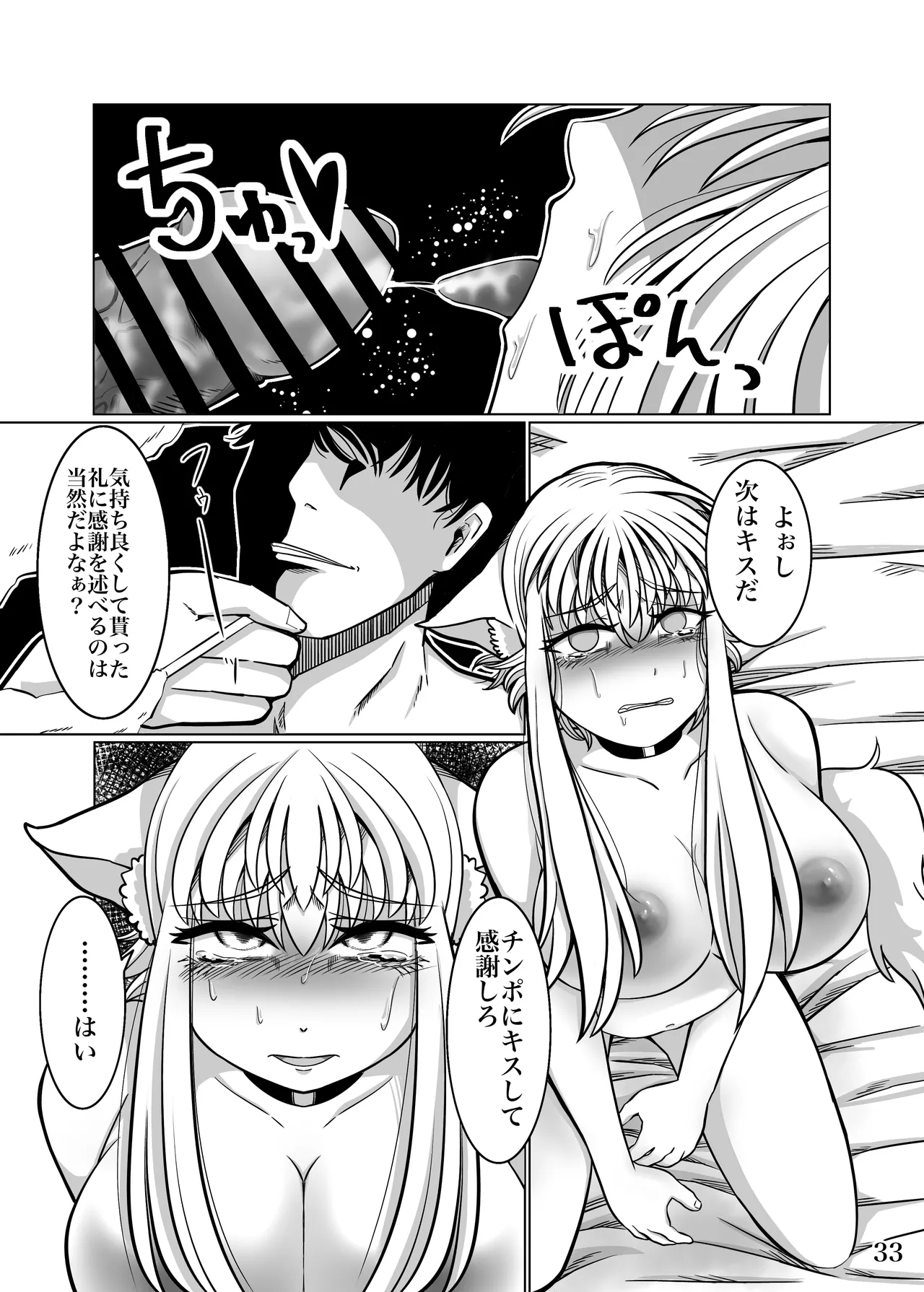 [よこわんこ堂] 性奴隷堕ちお姉ちゃん大好きな弟の為に頑張ります‼︎ image number 36