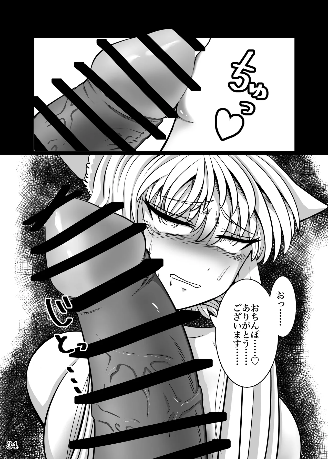 [よこわんこ堂] 性奴隷堕ちお姉ちゃん大好きな弟の為に頑張ります‼︎ image number 37