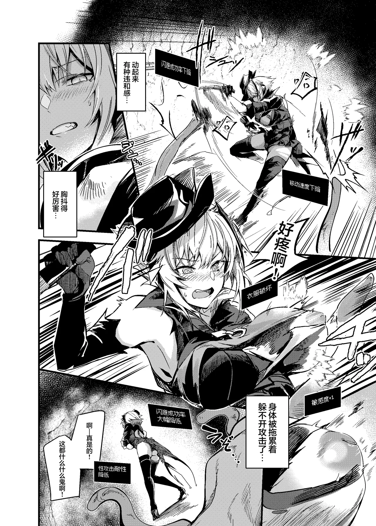 [Tonari no Dagashiya-san (ku-ba)] ERO Trap Keiyaku | 色情陷阱危机合约 (Arknights) [Chinese] [白杨汉化组] [Digital] image number 5