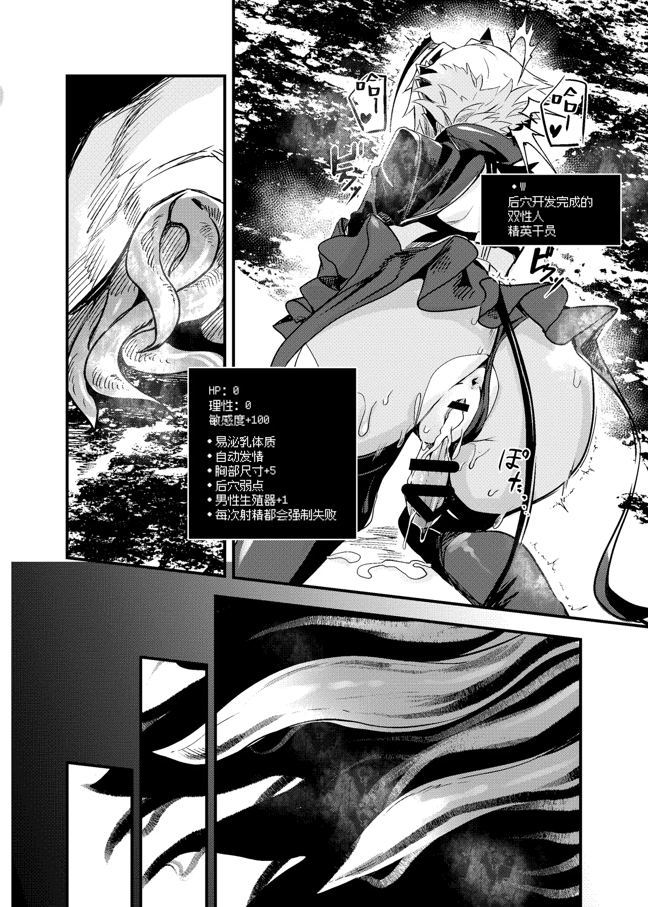 [Tonari no Dagashiya-san (ku-ba)] ERO Trap Keiyaku | 色情陷阱危机合约 (Arknights) [Chinese] [白杨汉化组] [Digital] image number 19