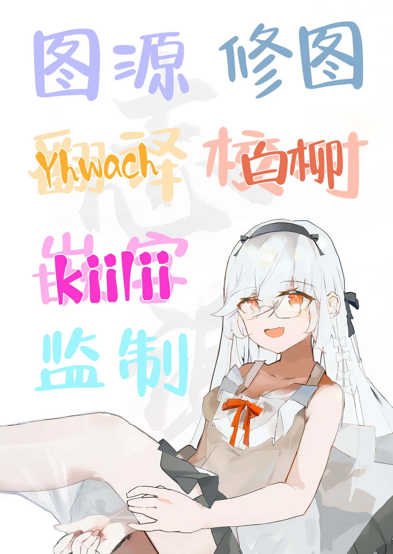 [Tonari no Dagashiya-san (ku-ba)] ERO Trap Keiyaku | 色情陷阱危机合约 (Arknights) [Chinese] [白杨汉化组] [Digital] image number 23