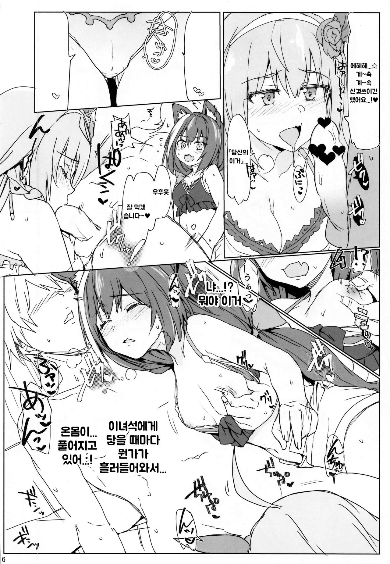 (COMIC1☆17) [RIBI Dou (Higata Akatsuki)] Echi Conne Diary (Princess Connect! Re:Dive) [Korean] изображение № 5