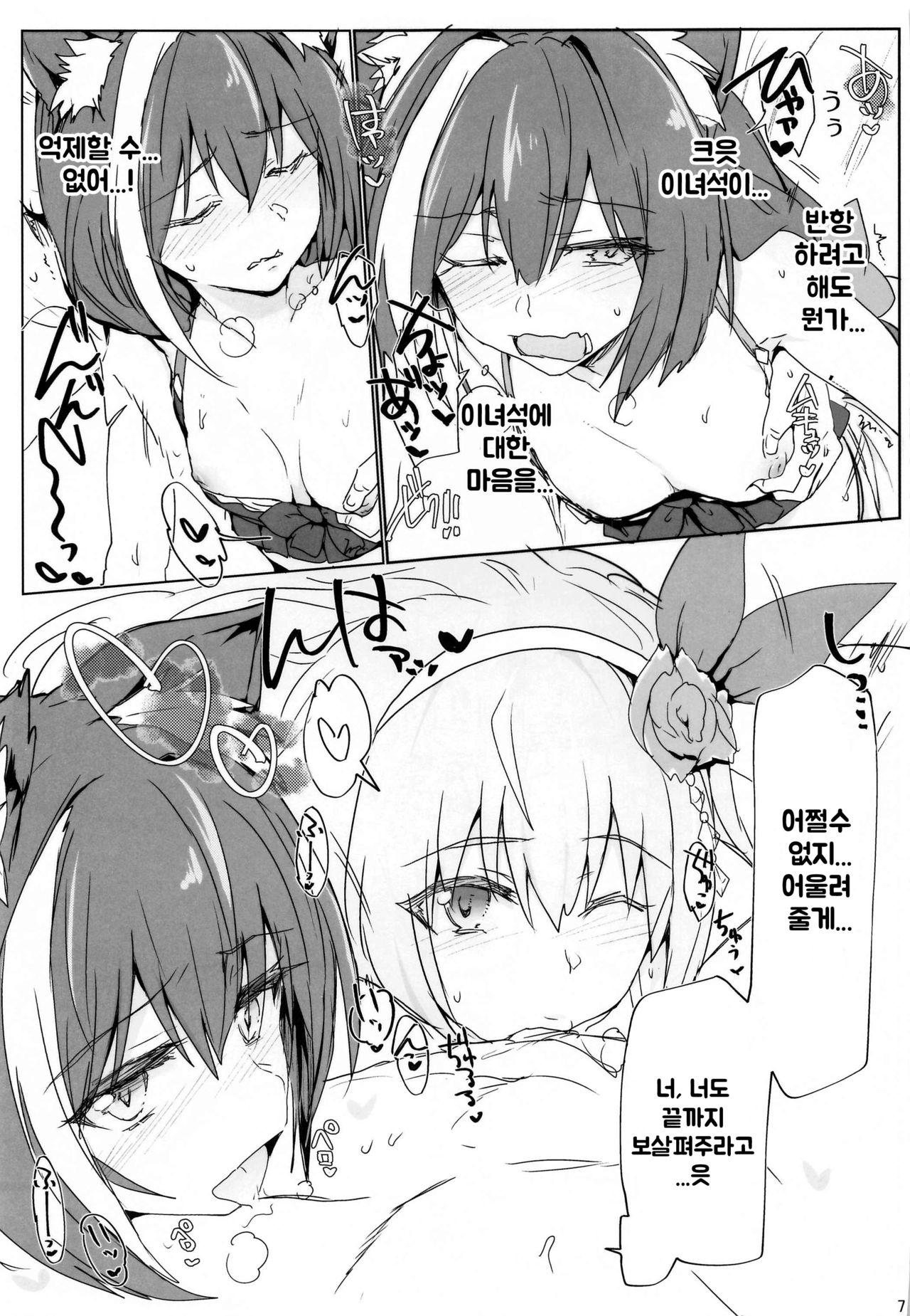 (COMIC1☆17) [RIBI Dou (Higata Akatsuki)] Echi Conne Diary (Princess Connect! Re:Dive) [Korean] изображение № 6