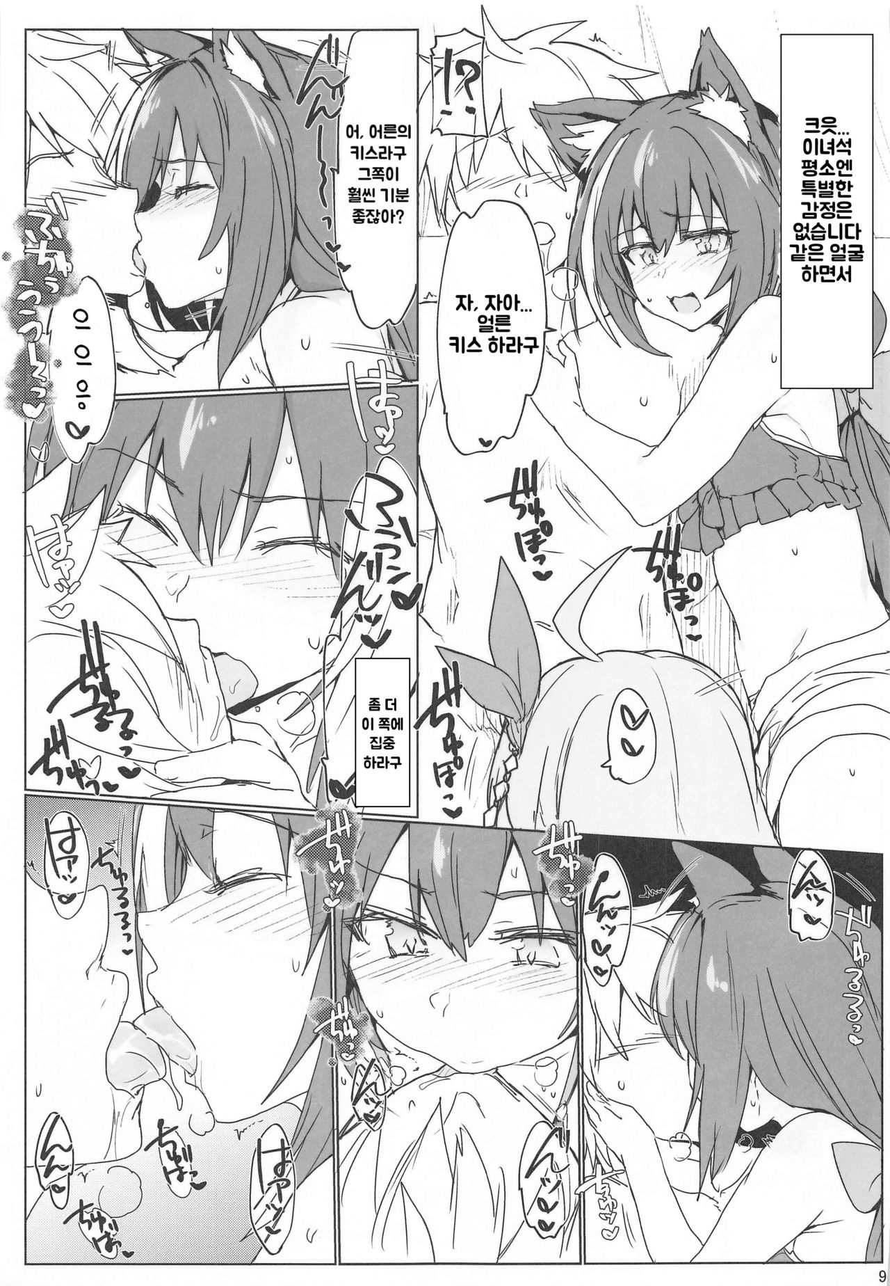 (COMIC1☆17) [RIBI Dou (Higata Akatsuki)] Echi Conne Diary (Princess Connect! Re:Dive) [Korean] изображение № 8