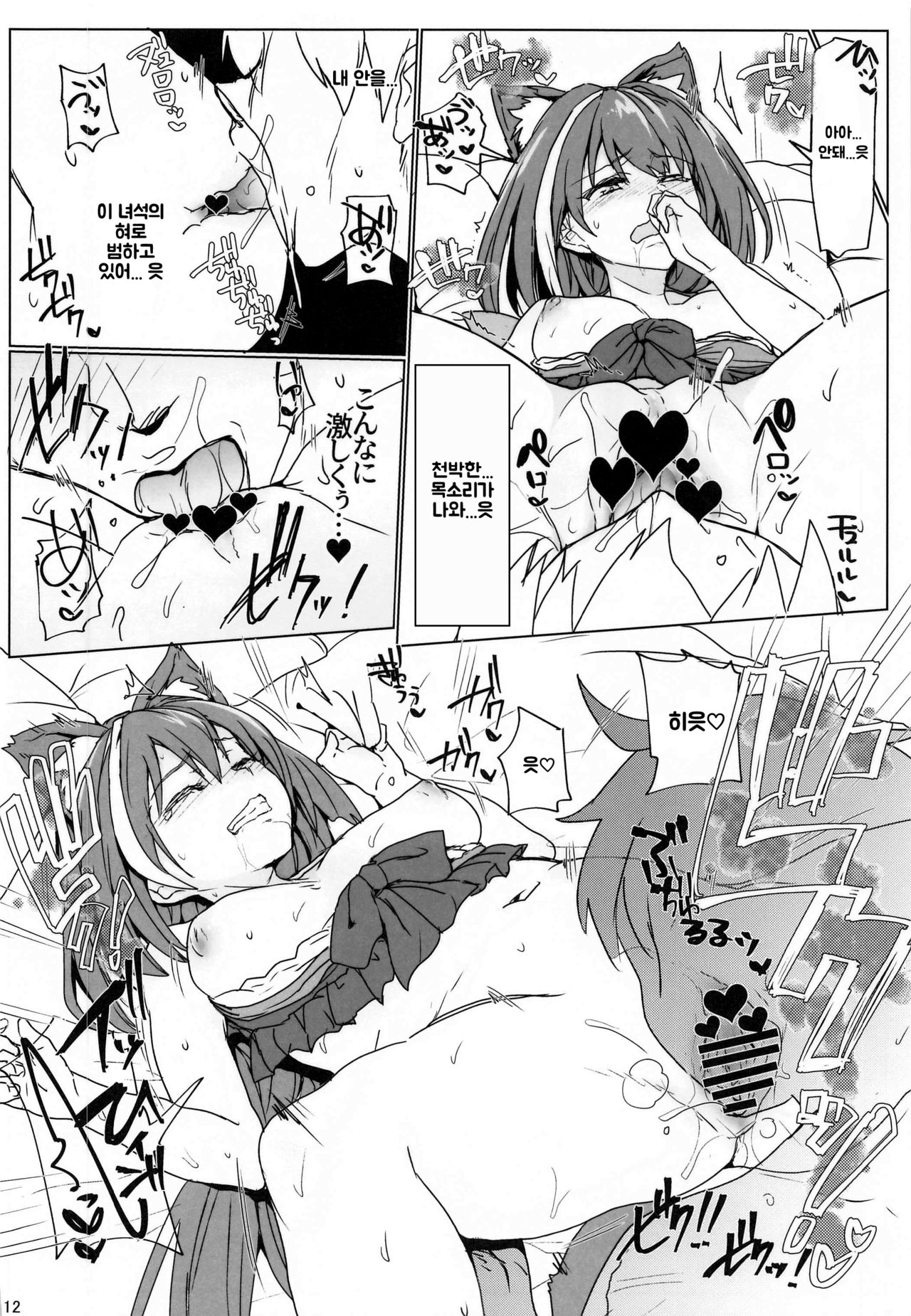 (COMIC1☆17) [RIBI Dou (Higata Akatsuki)] Echi Conne Diary (Princess Connect! Re:Dive) [Korean] изображение № 11