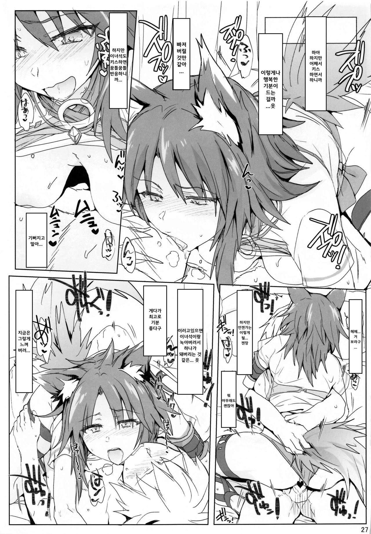 (COMIC1☆17) [RIBI Dou (Higata Akatsuki)] Echi Conne Diary (Princess Connect! Re:Dive) [Korean] изображение № 26