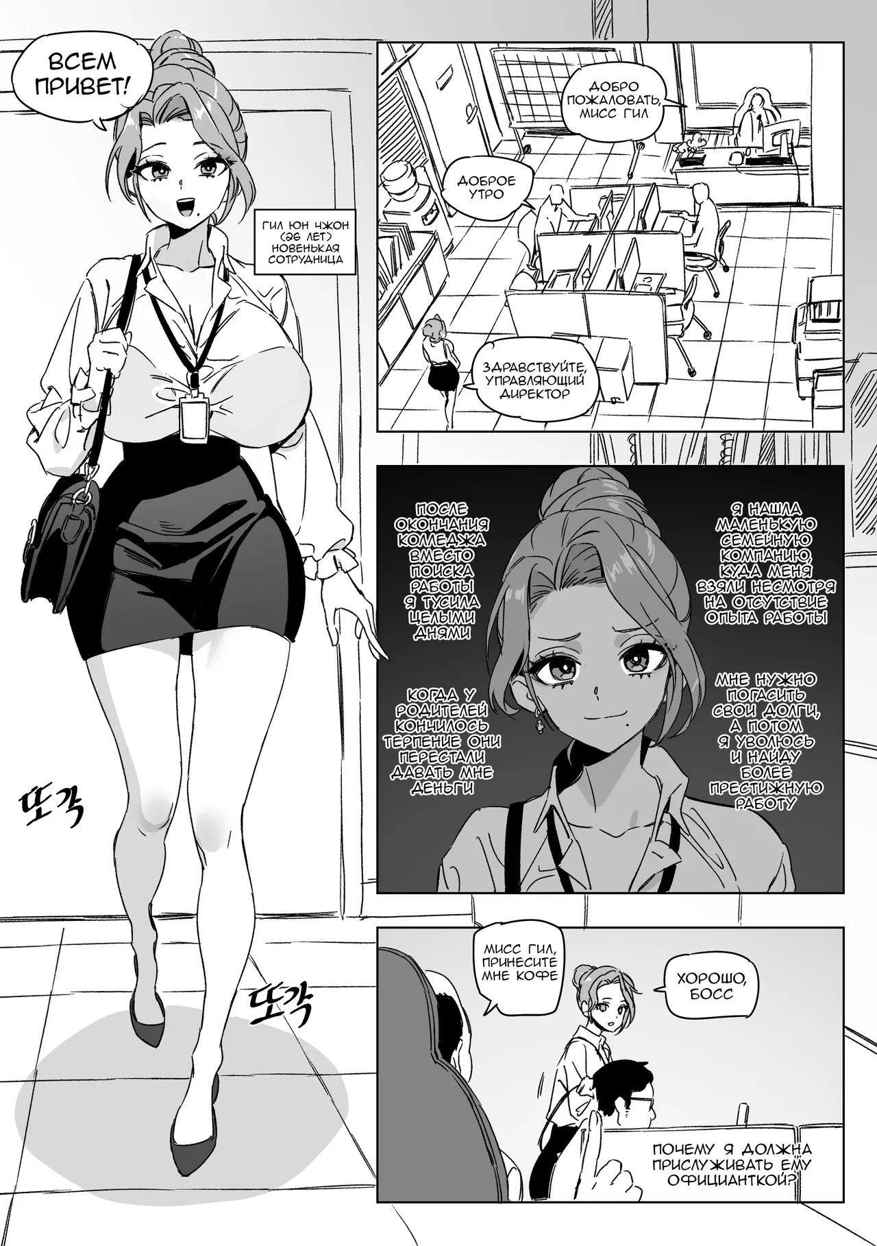 [LUXsumildo] Hansarang Company's Sex Slave Gil Yun-jeong Vol.1 [Russian] image number 2