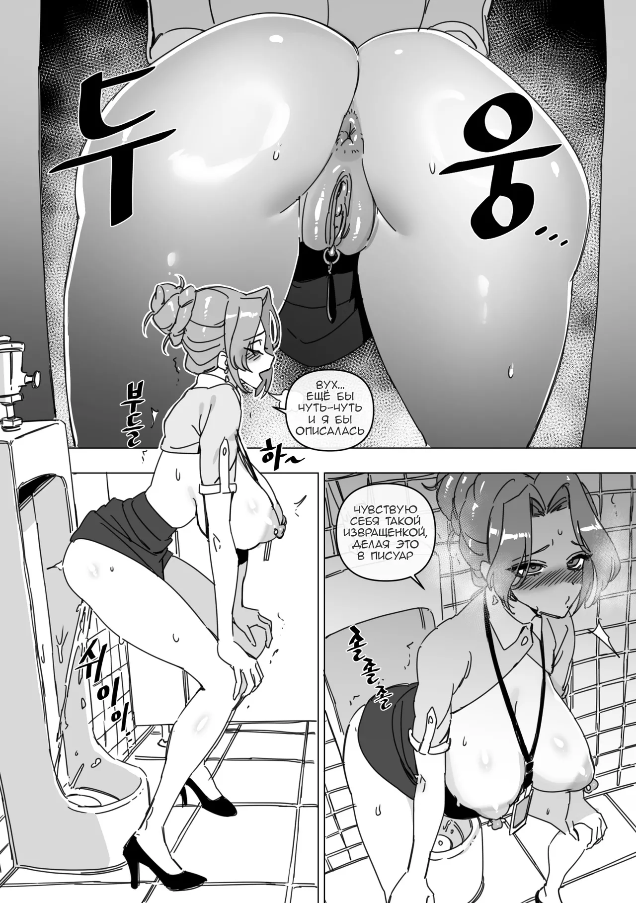 [LUXsumildo] Hansarang Company's Sex Slave Gil Yun-jeong Vol.2 [Russian] изображение № 3