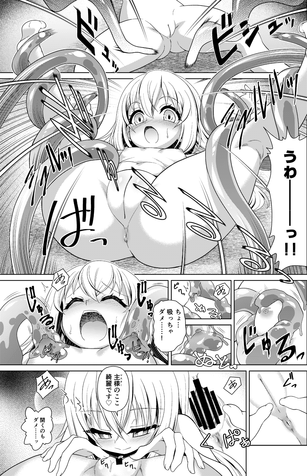 [Getsusekai] Rimuru & Ciel Futaana Kan (Tensei Shitara Slime datta Ken) 이미지 번호 2