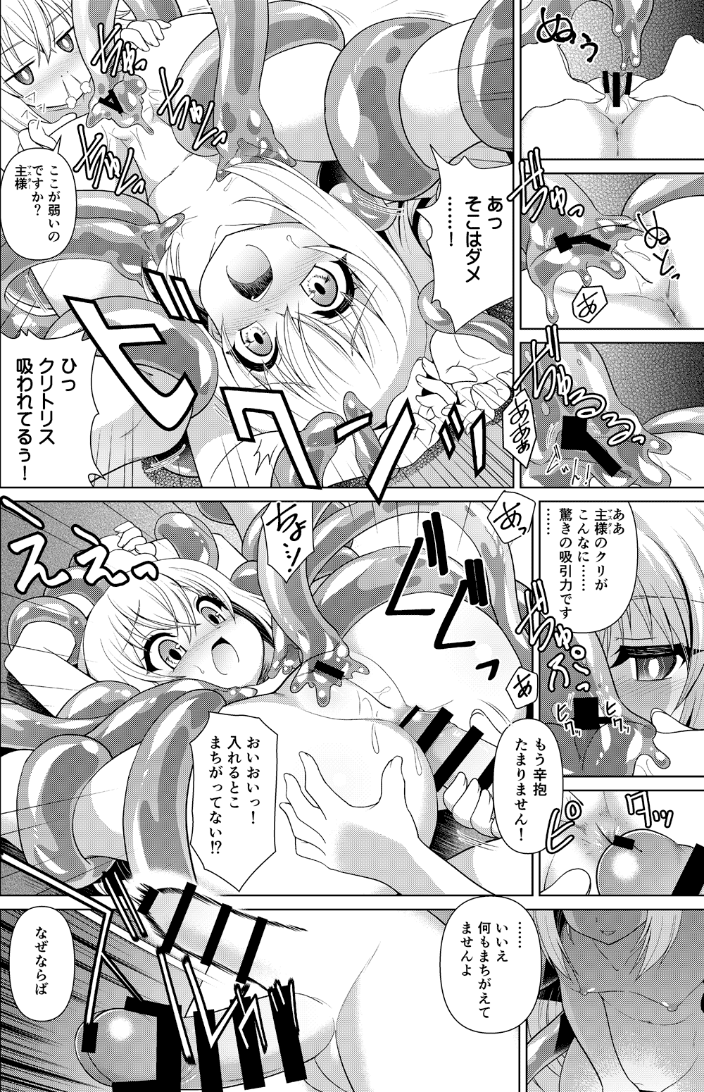 [Getsusekai] Rimuru & Ciel Futaana Kan (Tensei Shitara Slime datta Ken) 이미지 번호 3