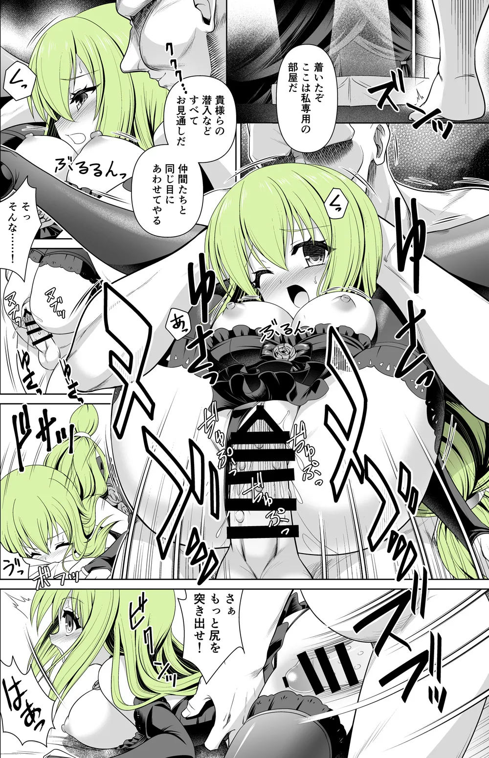 [Getsusekai] Aishu Hebiko (Taimanin RPG) изображение № 1