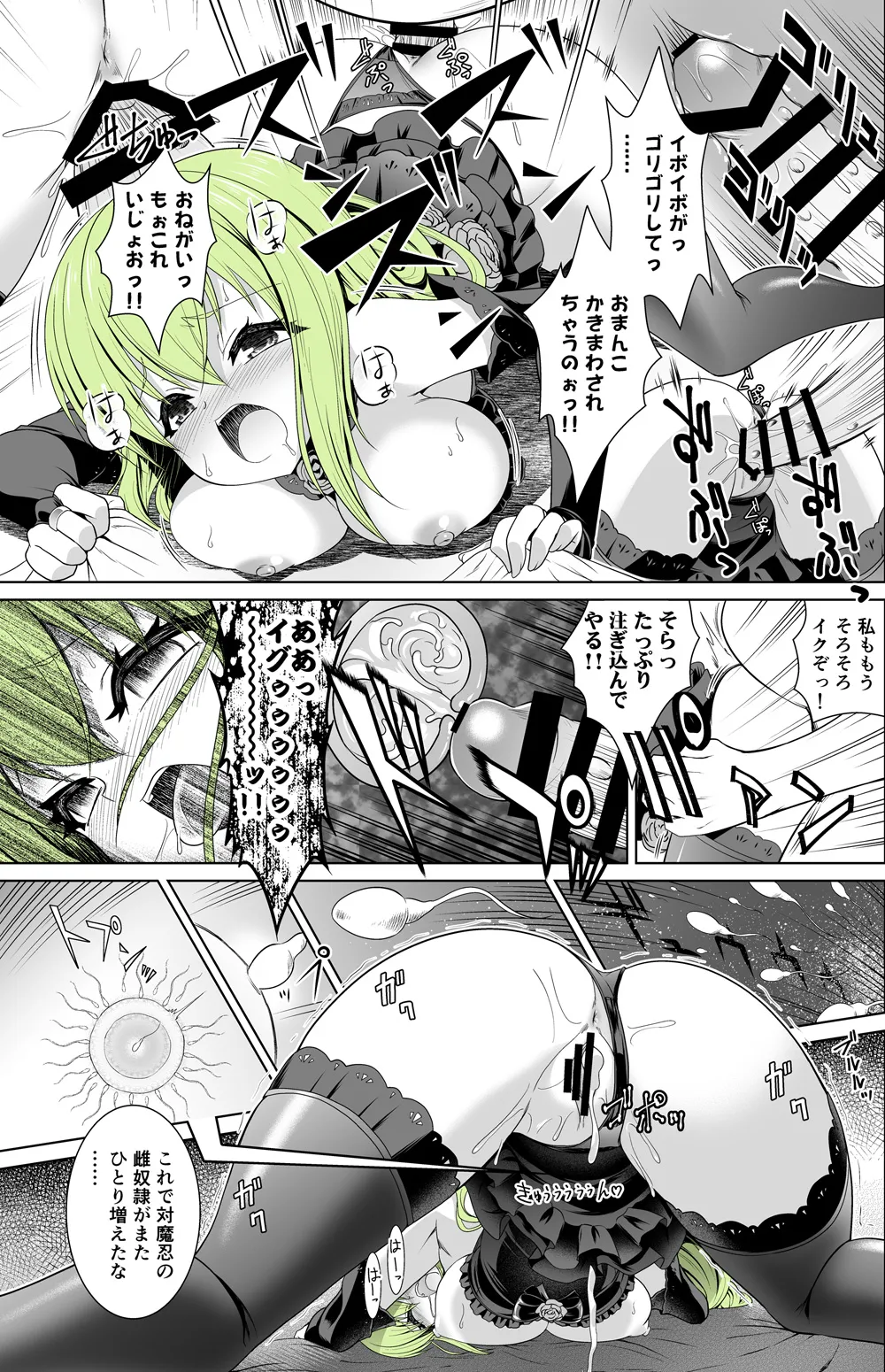 [Getsusekai] Aishu Hebiko (Taimanin RPG) изображение № 2