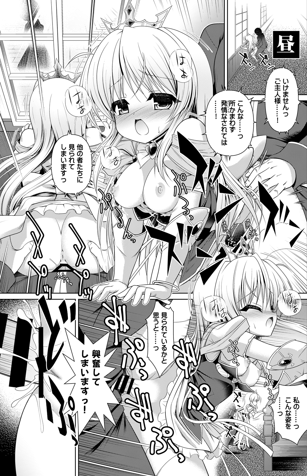 [Getsusekai] Mesu Dorei Feena-hime no Tadareta Ichinichi (Yoake Mae yori Ruriiro na) image number 2