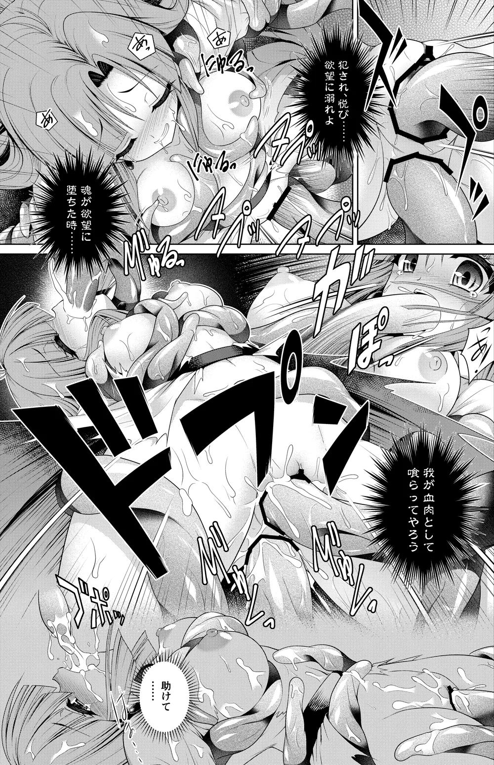 [Getsusekai] ZENKI Mob Manga (Kishin Douji ZENKI) 图片编号 2