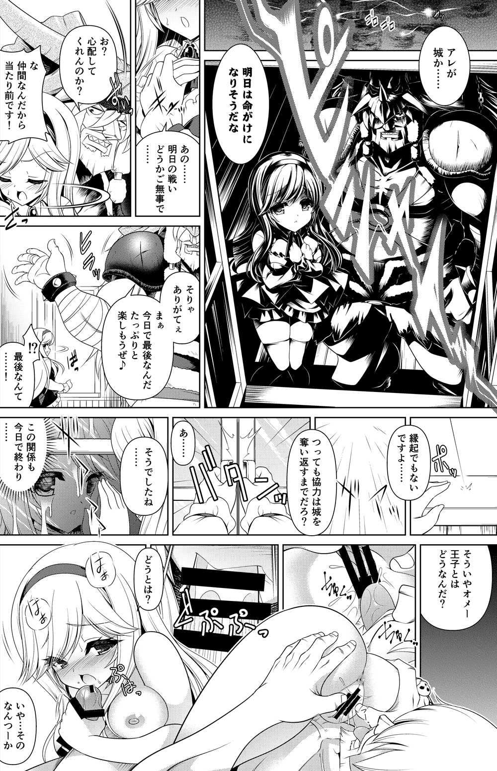 [Getsusekai] Seimukan Anna Manga (Sennen Sensou Aigis) image number 3