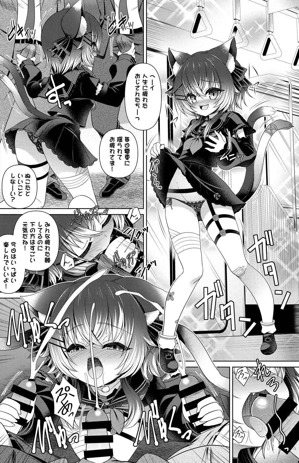 [Getsusekai] Nukota Natsuna Manga (Nukota Natsuna) 이미지 번호 1