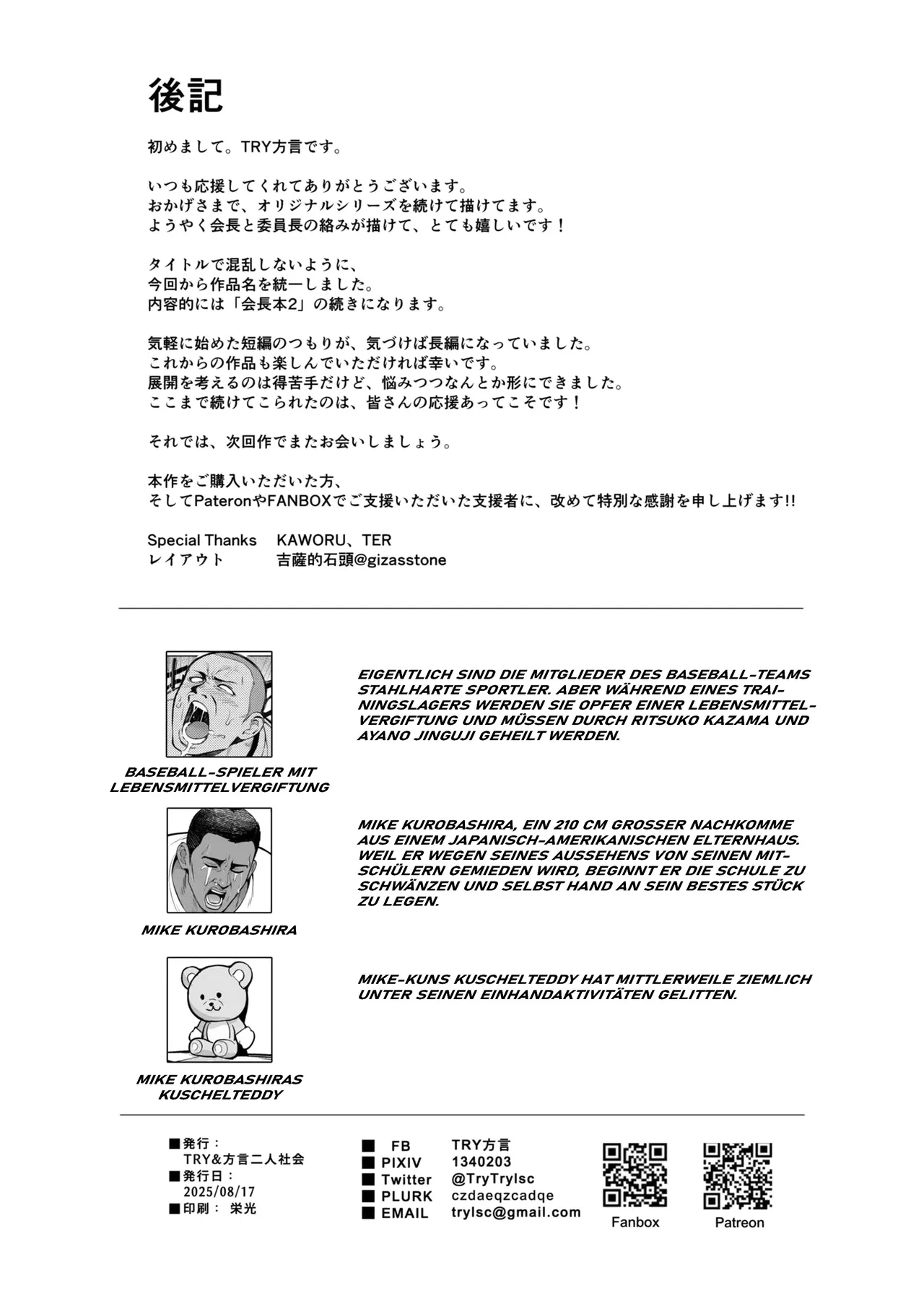 [TRY&Hougen Futari Shakai (Try)] Seitokai no Joshi-tachi ga Kyonyuu Sugiru Ken [German] [Decensored] Bildnummer 57