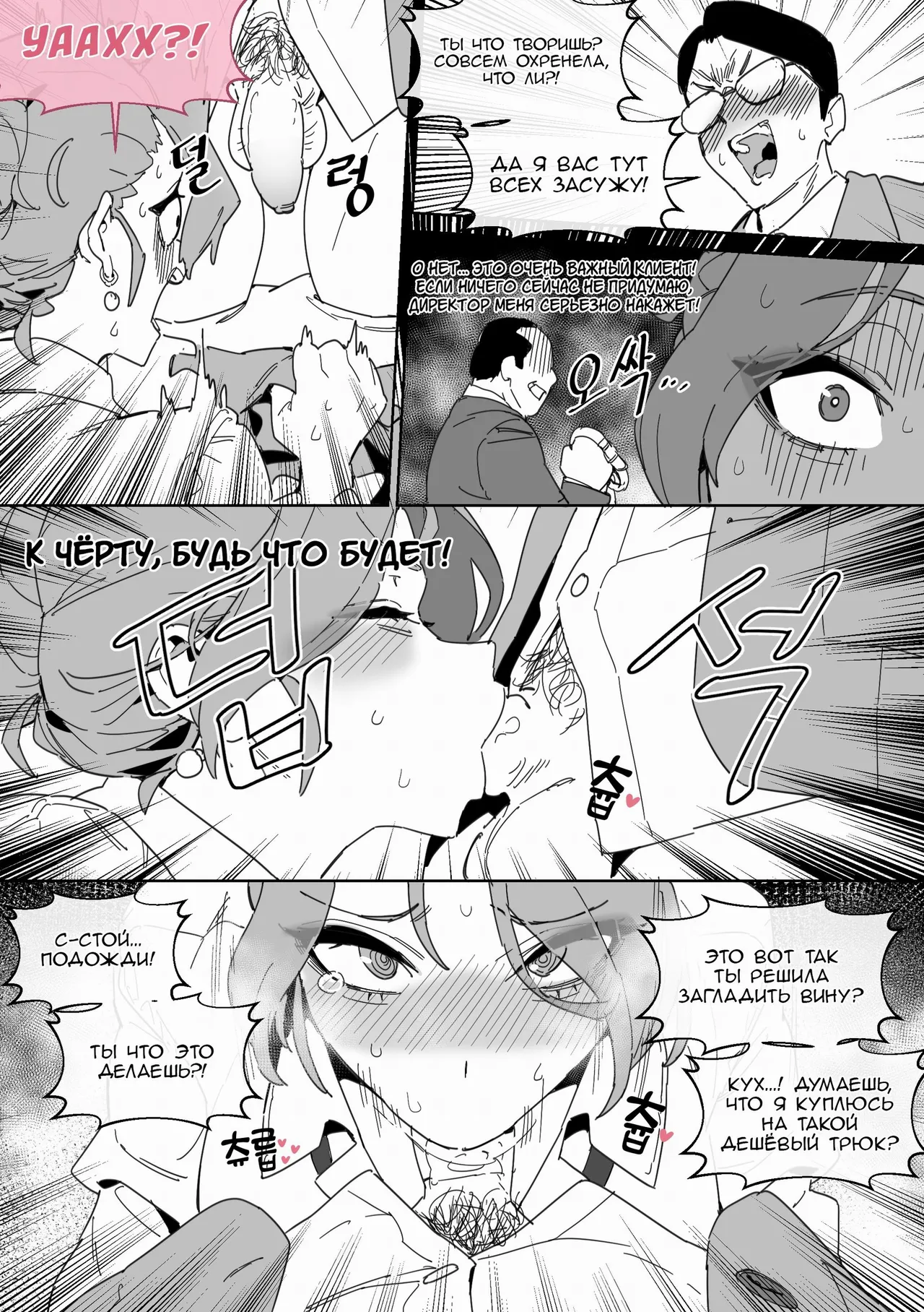 [LUXsumildo] Hansarang Company's Sex Slave Gil Yun-jeong Vol.4 [Russian] image number 3