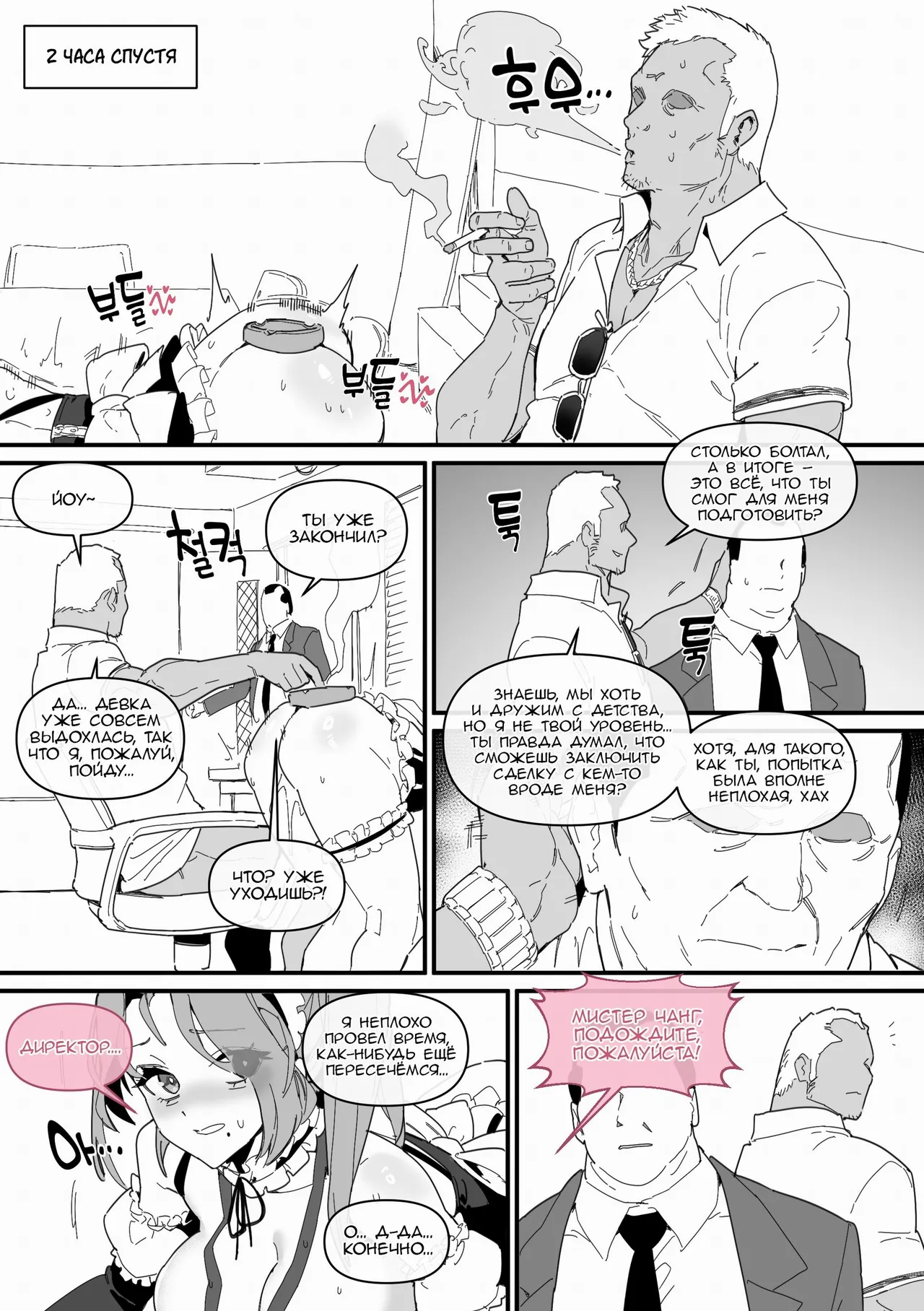 [LUXsumildo] Hansarang Company's Sex Slave Gil Yun-jeong Vol.4 [Russian] image number 14