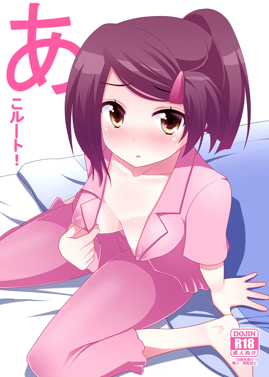[7cm (Nase)] Ako-nee to Issen o Koeta Hi.  The day I went over the line with Ako-nee (Kiss x Sis) [English] [EHCove] uncensored image number 2