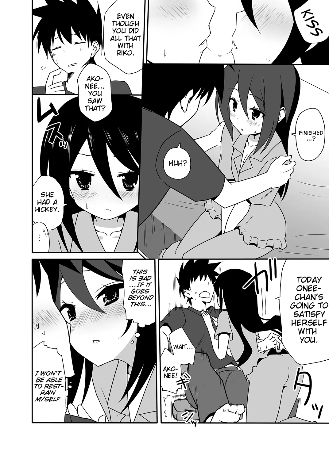 [7cm (Nase)] Ako-nee to Issen o Koeta Hi.  The day I went over the line with Ako-nee (Kiss x Sis) [English] [EHCove] uncensored image number 8