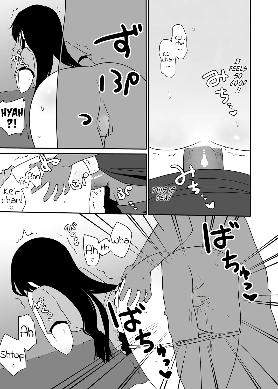 [7cm (Nase)] Ako-nee to Issen o Koeta Hi.  The day I went over the line with Ako-nee (Kiss x Sis) [English] [EHCove] uncensored image number 13