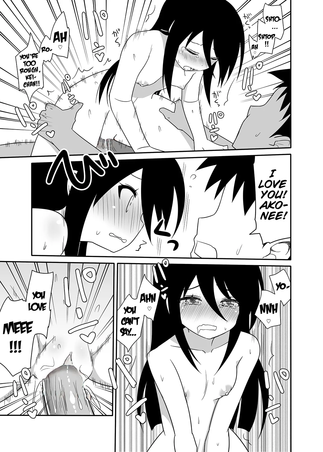 [7cm (Nase)] Ako-nee to Issen o Koeta Hi.  The day I went over the line with Ako-nee (Kiss x Sis) [English] [EHCove] uncensored image number 19