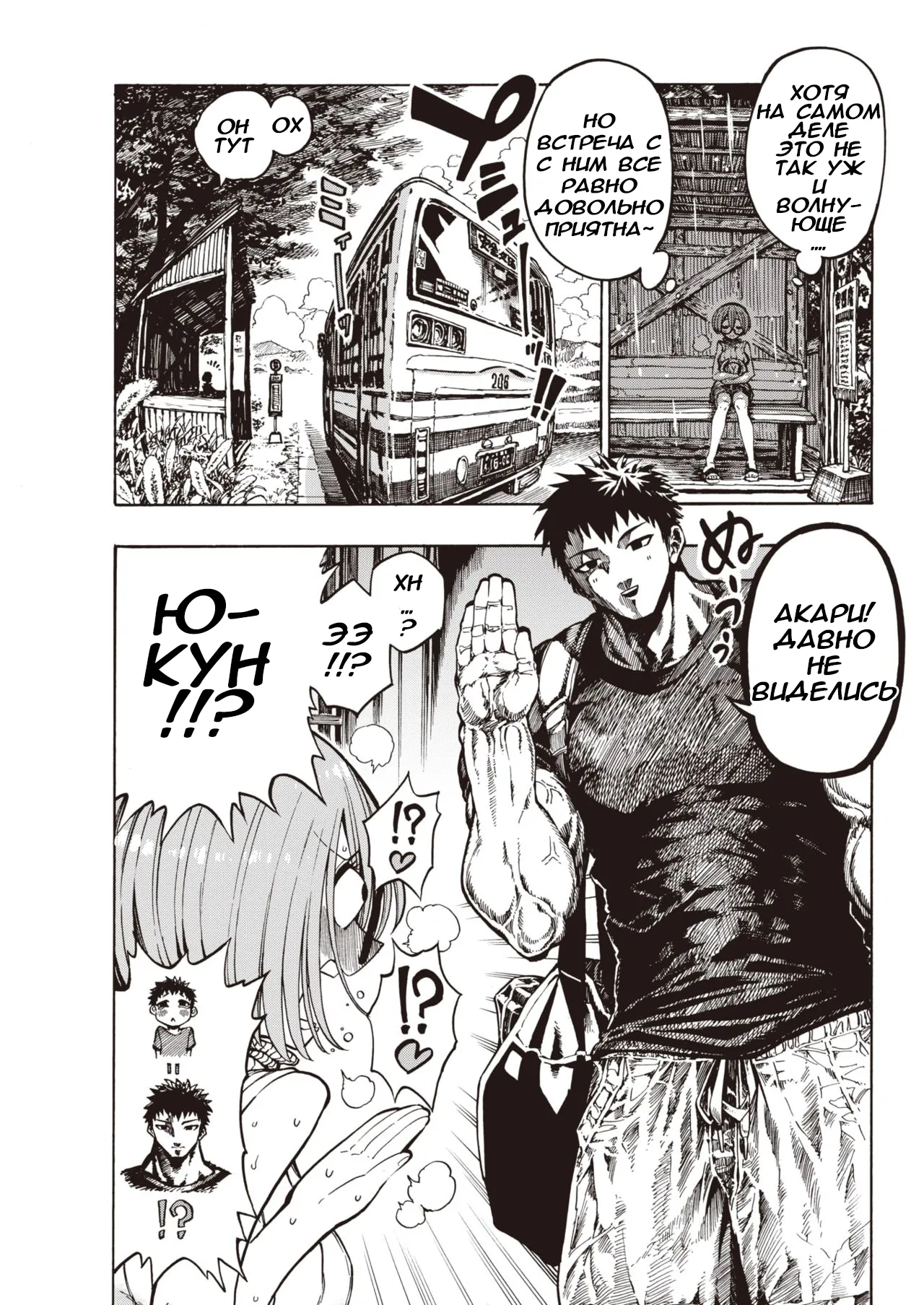 [Hirune] Hiiragi-senpai Kaettekita Yuu-kun / Возвращение Ю-куна [Russian] (translate by: Loudloker) imagen número 4