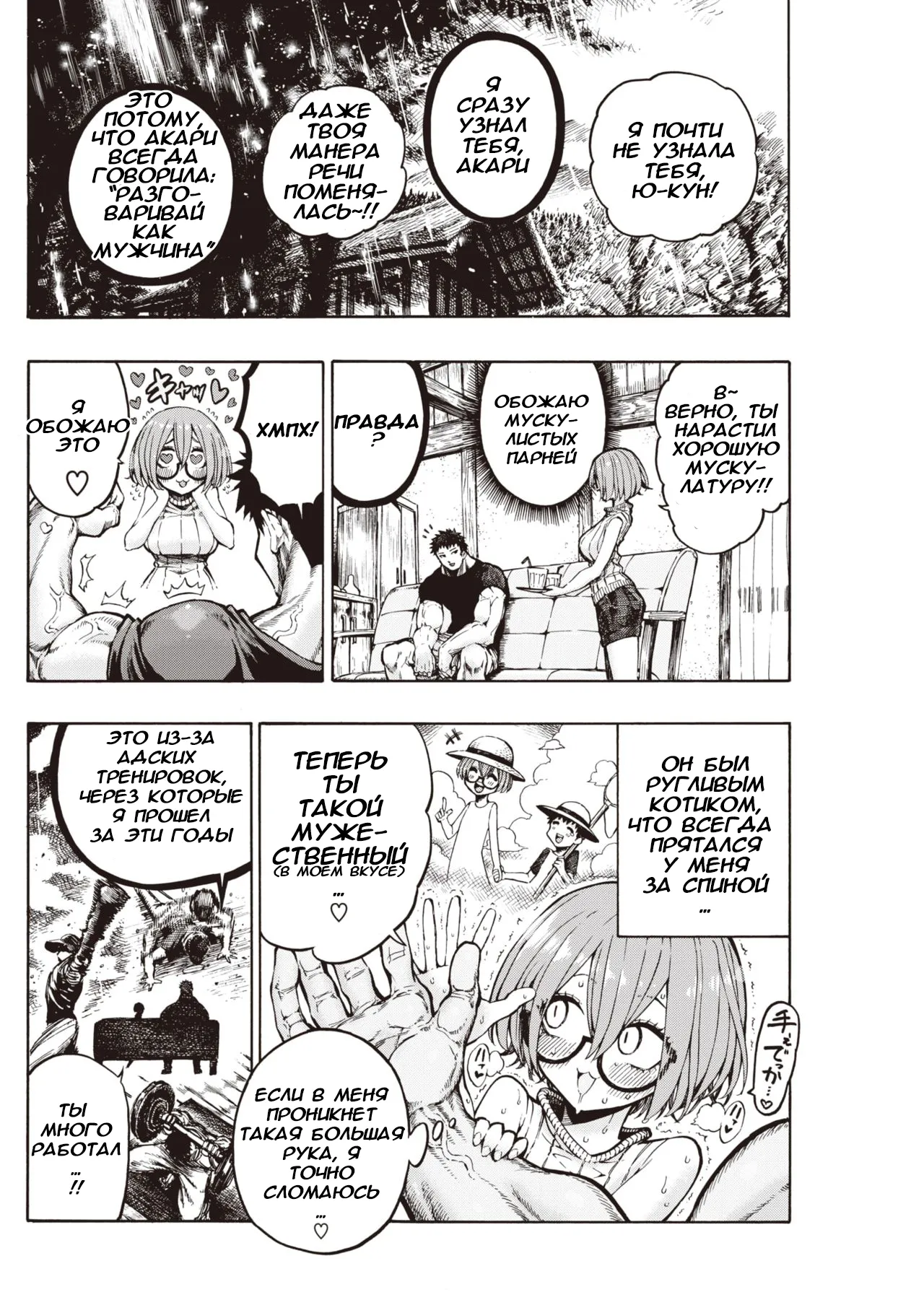 [Hirune] Hiiragi-senpai Kaettekita Yuu-kun / Возвращение Ю-куна [Russian] (translate by: Loudloker) imagen número 5