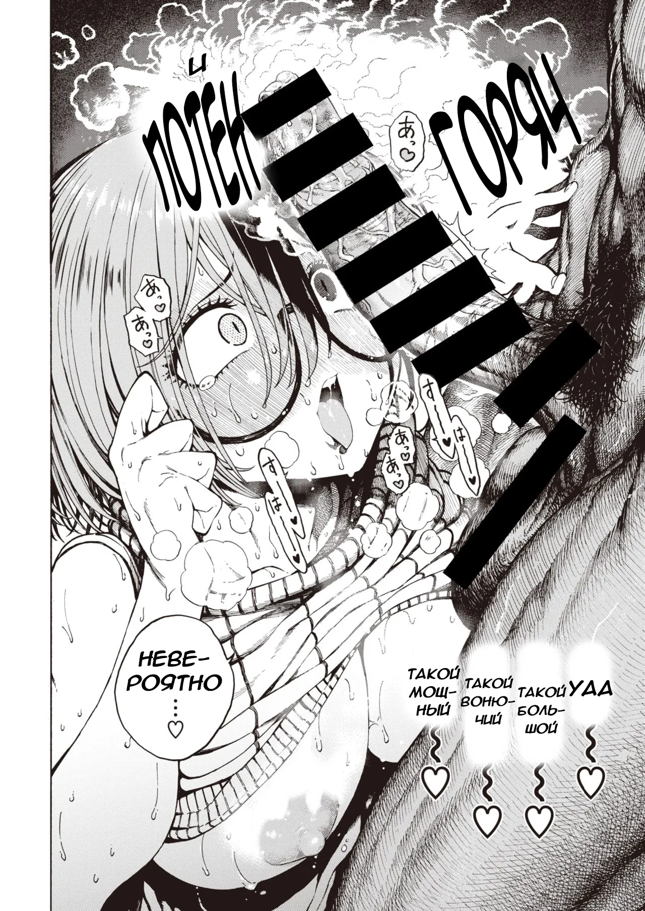 [Hirune] Hiiragi-senpai Kaettekita Yuu-kun / Возвращение Ю-куна [Russian] (translate by: Loudloker) imagen número 7