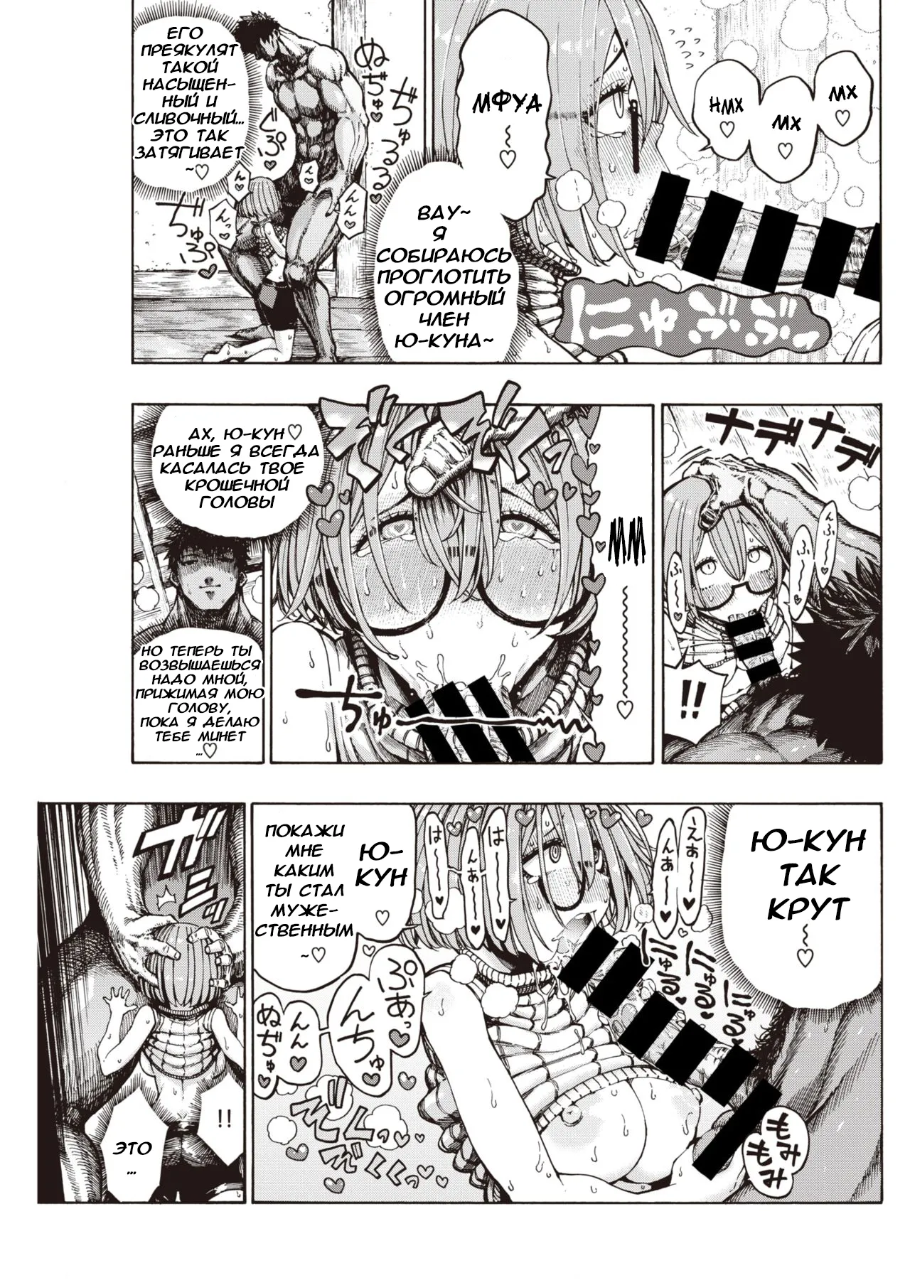 [Hirune] Hiiragi-senpai Kaettekita Yuu-kun / Возвращение Ю-куна [Russian] (translate by: Loudloker) imagen número 8