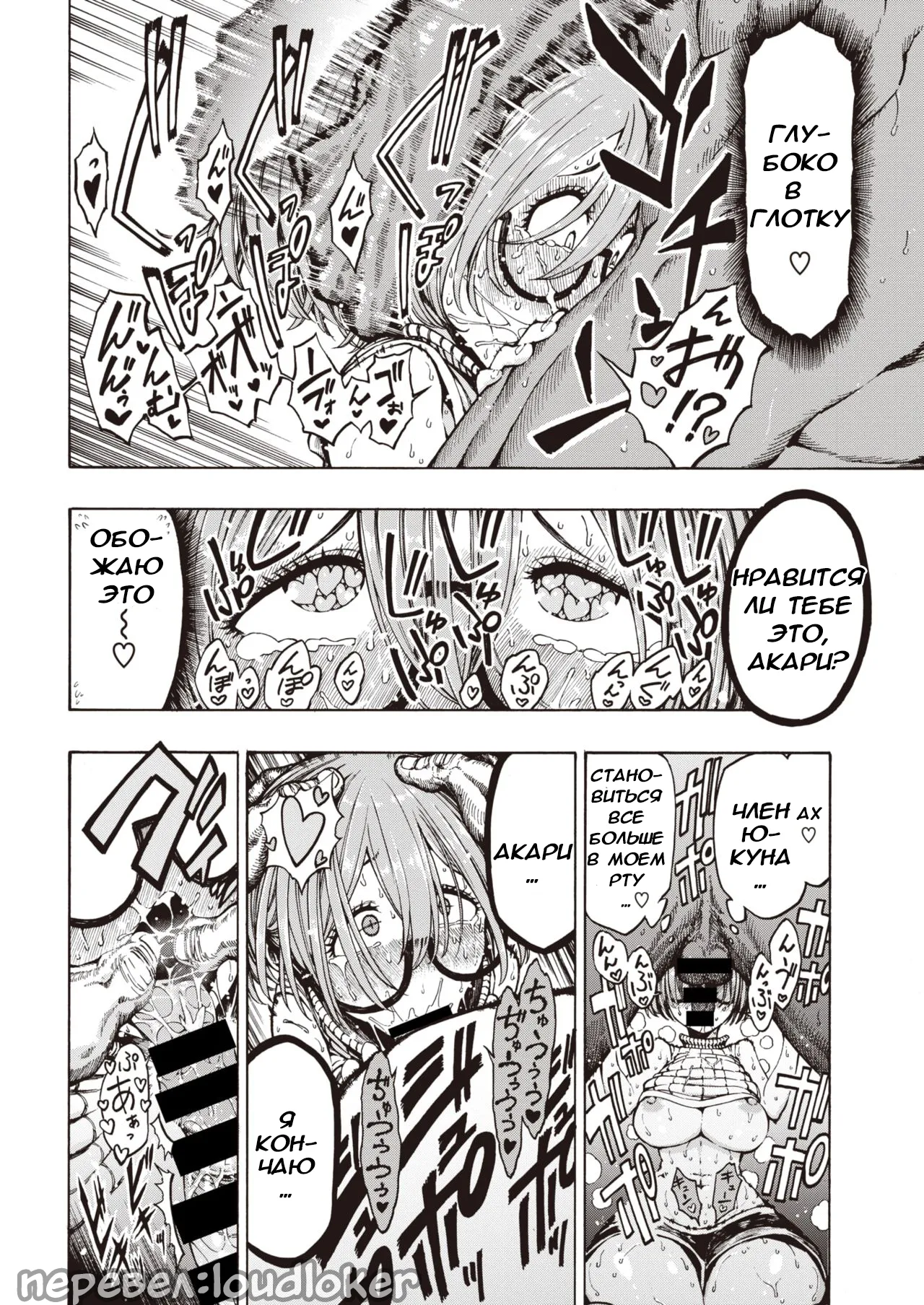 [Hirune] Hiiragi-senpai Kaettekita Yuu-kun / Возвращение Ю-куна [Russian] (translate by: Loudloker) imagen número 9