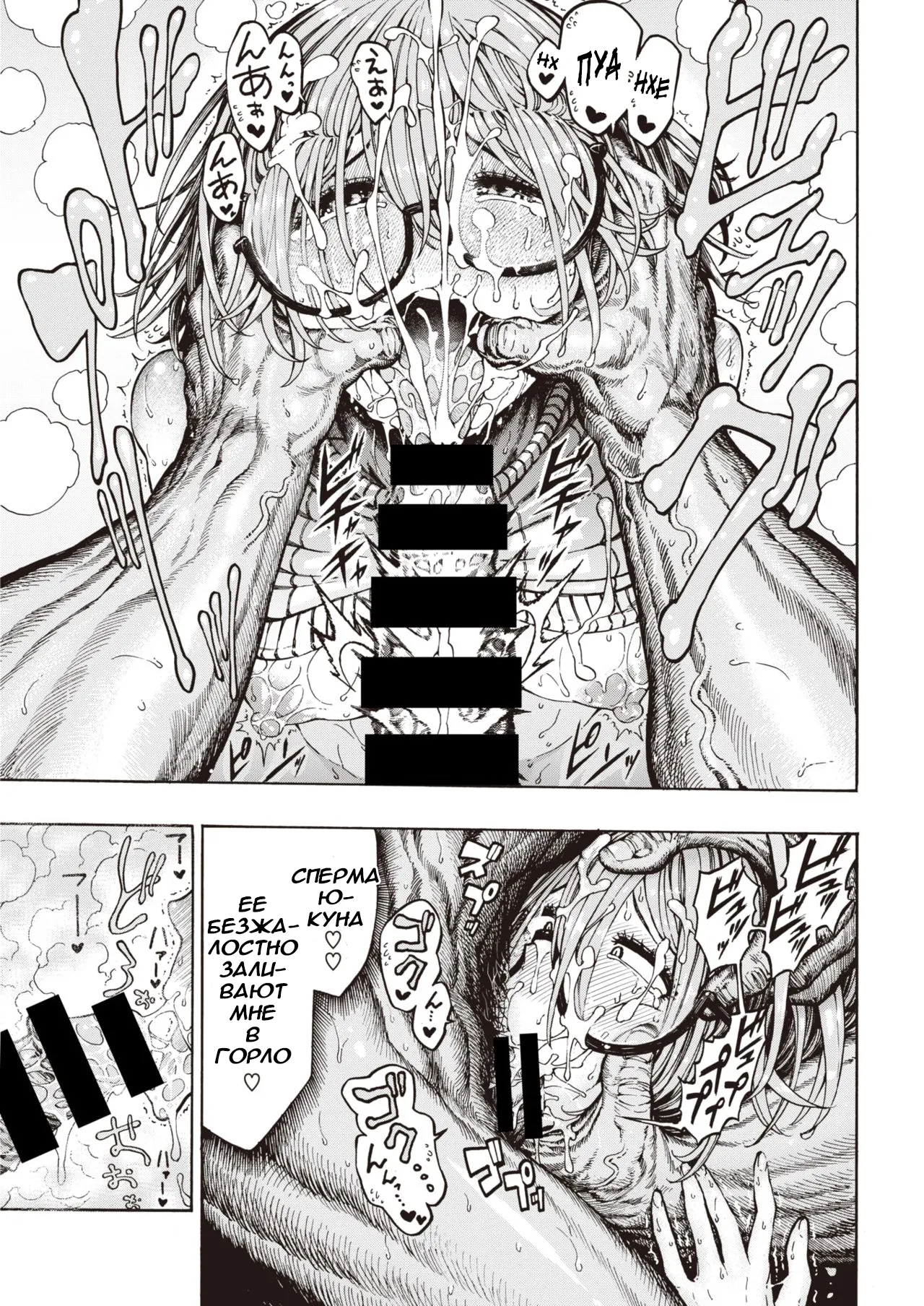 [Hirune] Hiiragi-senpai Kaettekita Yuu-kun / Возвращение Ю-куна [Russian] (translate by: Loudloker) imagen número 10