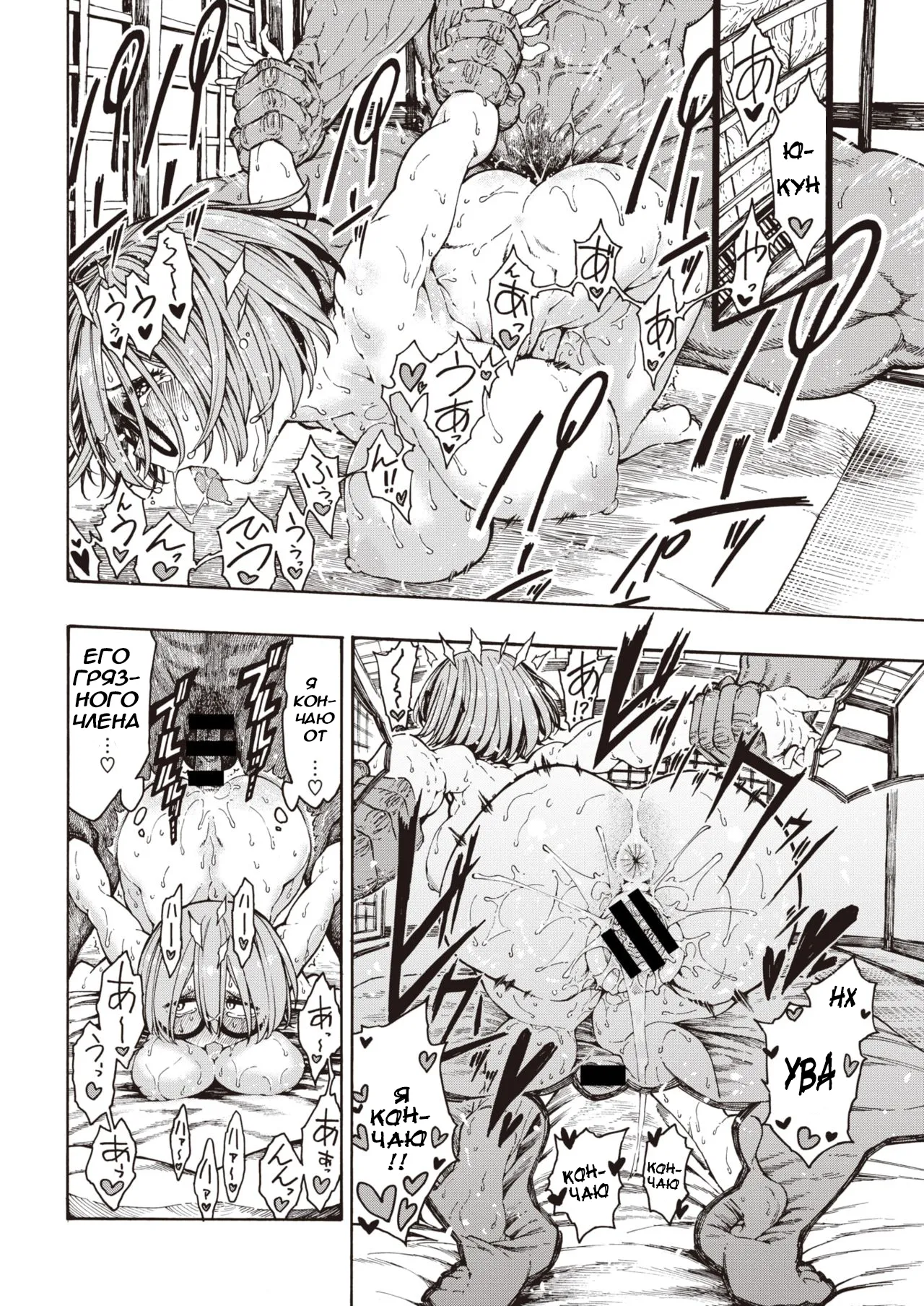 [Hirune] Hiiragi-senpai Kaettekita Yuu-kun / Возвращение Ю-куна [Russian] (translate by: Loudloker) imagen número 13