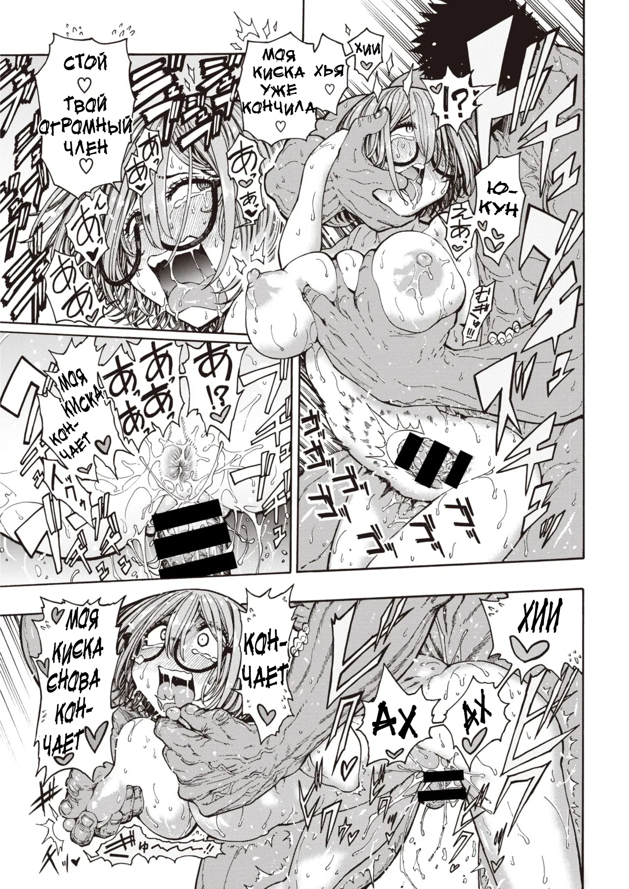 [Hirune] Hiiragi-senpai Kaettekita Yuu-kun / Возвращение Ю-куна [Russian] (translate by: Loudloker) imagen número 14