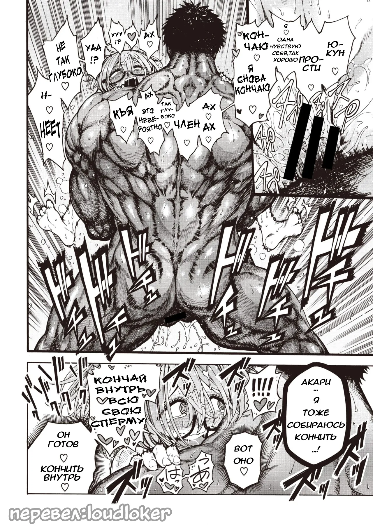 [Hirune] Hiiragi-senpai Kaettekita Yuu-kun / Возвращение Ю-куна [Russian] (translate by: Loudloker) imagen número 15