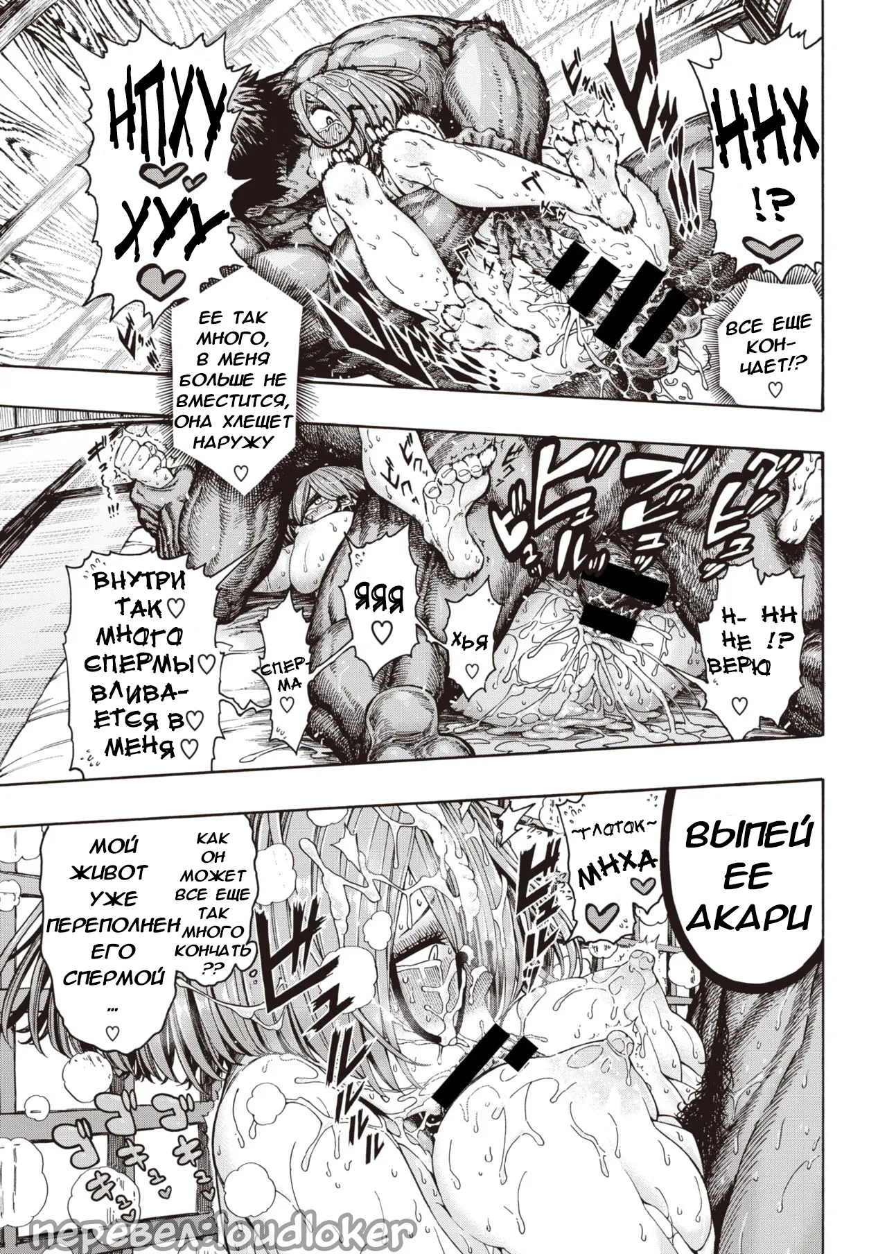 [Hirune] Hiiragi-senpai Kaettekita Yuu-kun / Возвращение Ю-куна [Russian] (translate by: Loudloker) imagen número 18