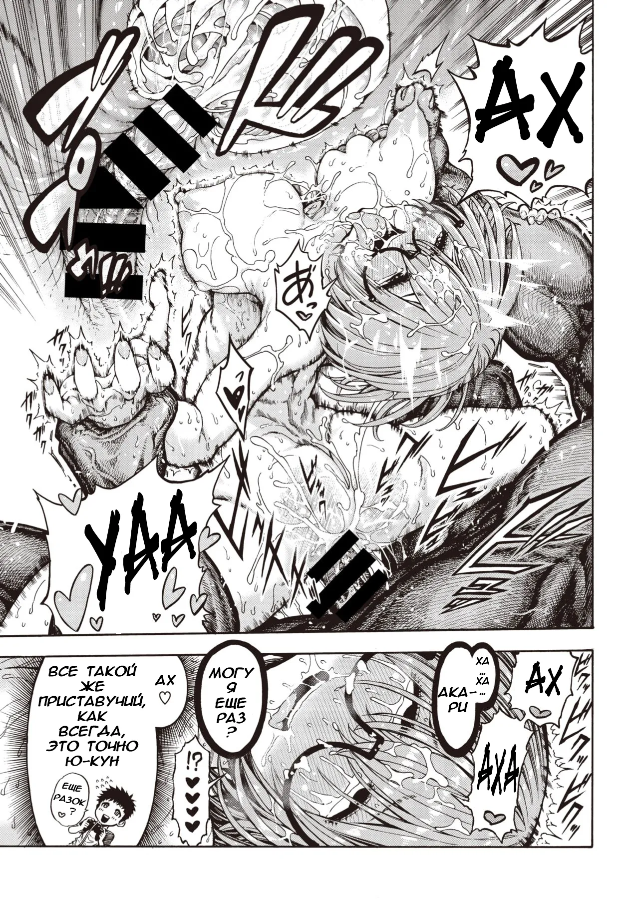 [Hirune] Hiiragi-senpai Kaettekita Yuu-kun / Возвращение Ю-куна [Russian] (translate by: Loudloker) imagen número 20