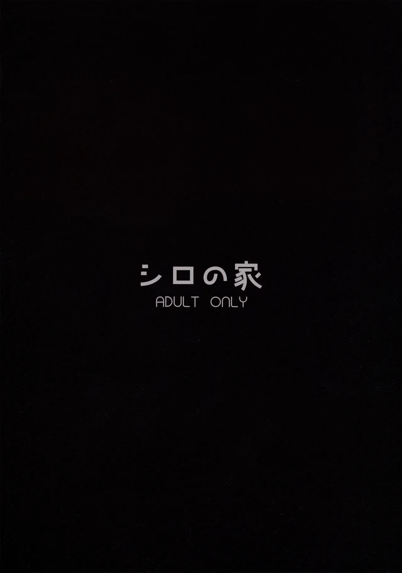 (C103) [Shiro no Ie (Yochiki)] Kaichou-chan no Koi | Miss Student Council President’s Love [English] [head empty] 画像番号 29