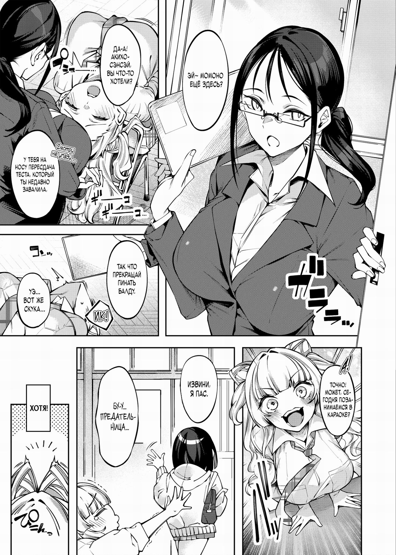 [Iapoc] Lovecome Kurai Ga Choudo Ii !? (Is a Romantic Comedy Just Right?) / Что может быть лучше романтической комедии?! [Russian] (translate by: Negative_) Bildnummer 6