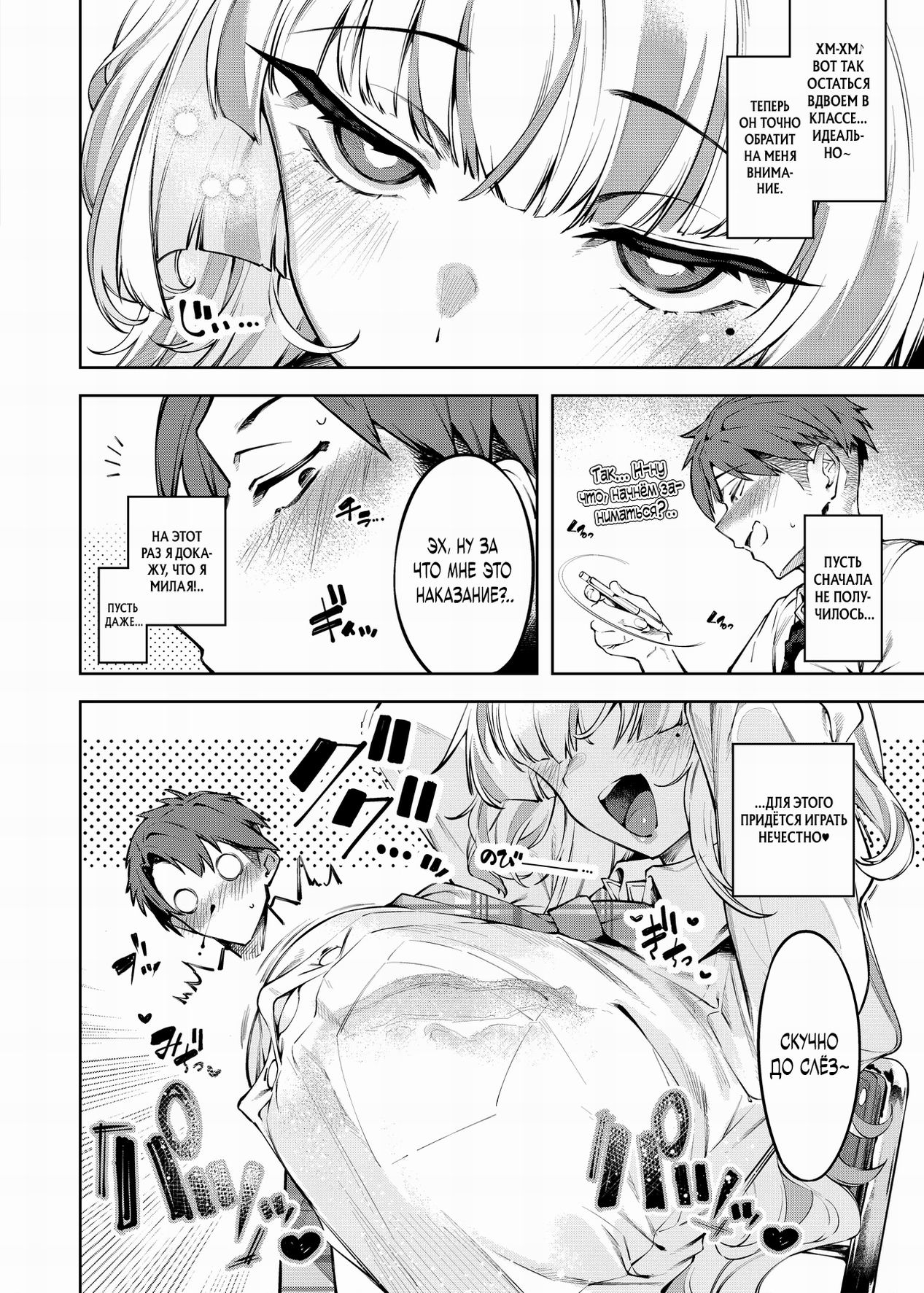 [Iapoc] Lovecome Kurai Ga Choudo Ii !? (Is a Romantic Comedy Just Right?) / Что может быть лучше романтической комедии?! [Russian] (translate by: Negative_) Bildnummer 9