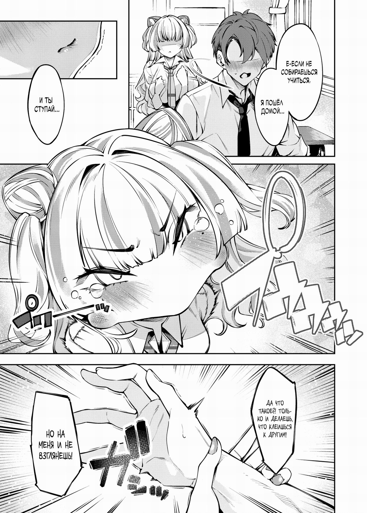 [Iapoc] Lovecome Kurai Ga Choudo Ii !? (Is a Romantic Comedy Just Right?) / Что может быть лучше романтической комедии?! [Russian] (translate by: Negative_) Bildnummer 12