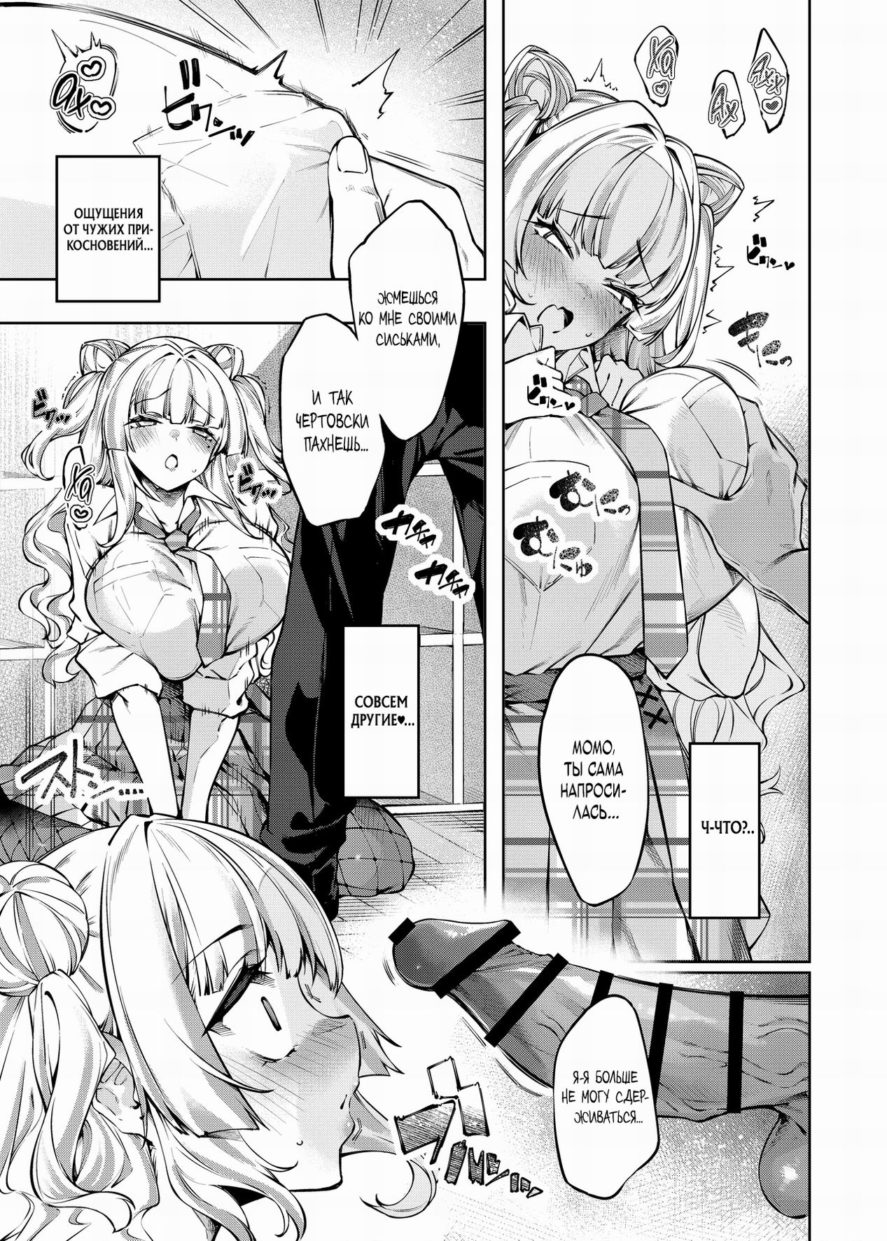 [Iapoc] Lovecome Kurai Ga Choudo Ii !? (Is a Romantic Comedy Just Right?) / Что может быть лучше романтической комедии?! [Russian] (translate by: Negative_) Bildnummer 14