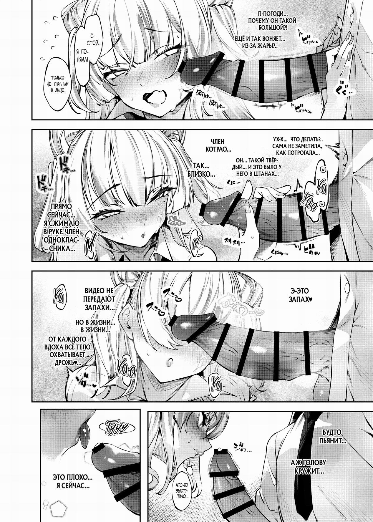 [Iapoc] Lovecome Kurai Ga Choudo Ii !? (Is a Romantic Comedy Just Right?) / Что может быть лучше романтической комедии?! [Russian] (translate by: Negative_) Bildnummer 15