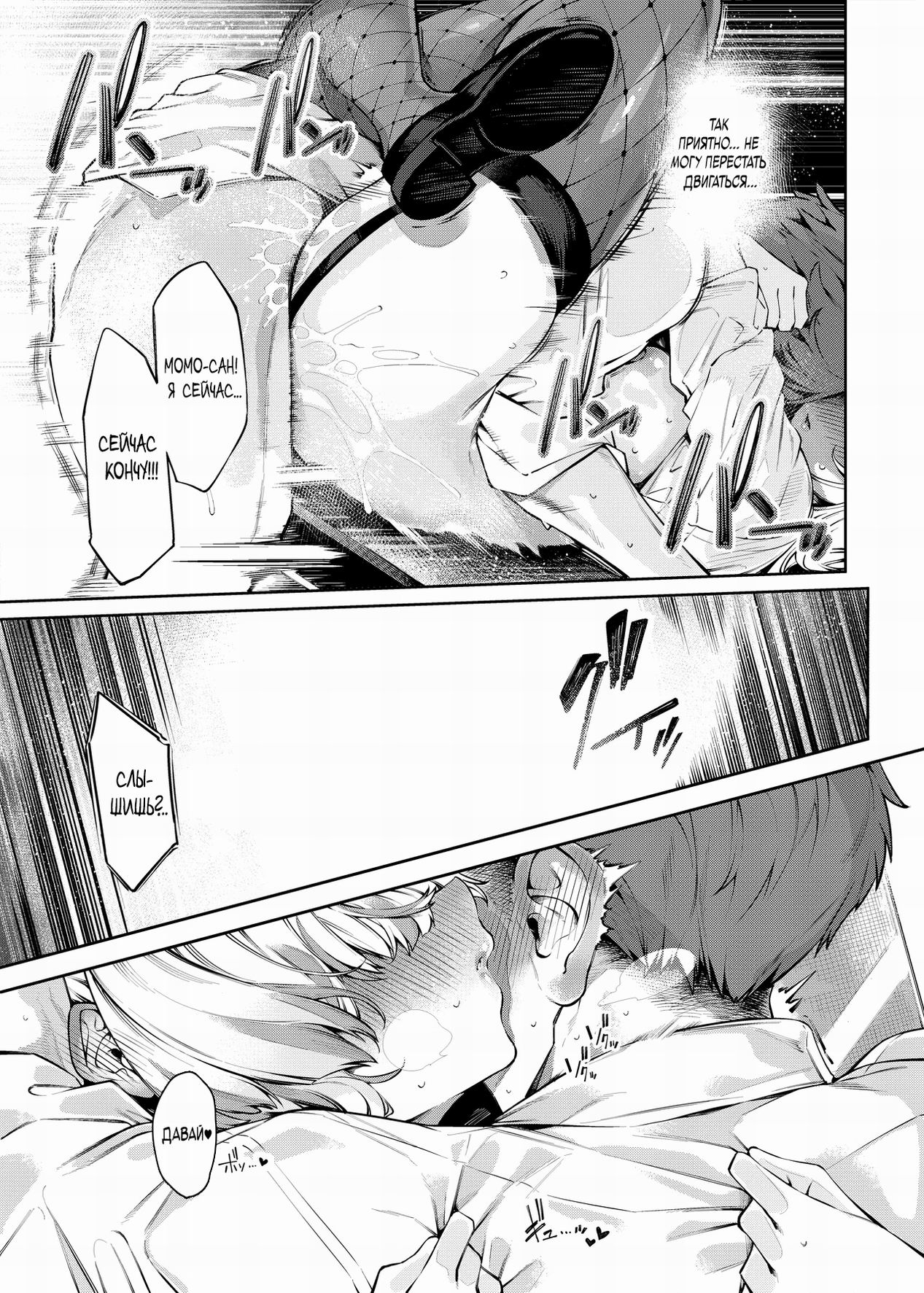 [Iapoc] Lovecome Kurai Ga Choudo Ii !? (Is a Romantic Comedy Just Right?) / Что может быть лучше романтической комедии?! [Russian] (translate by: Negative_) Bildnummer 26