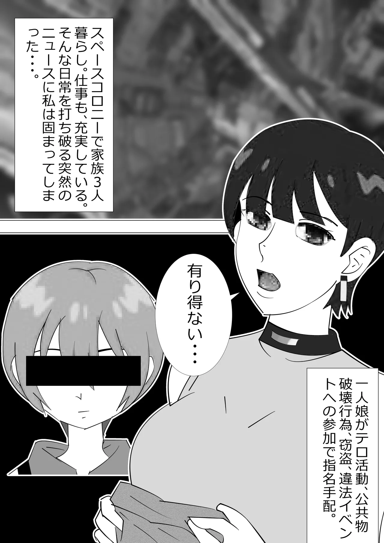 [マンタ郎] 不肖な娘の後始末 Bildnummer 3