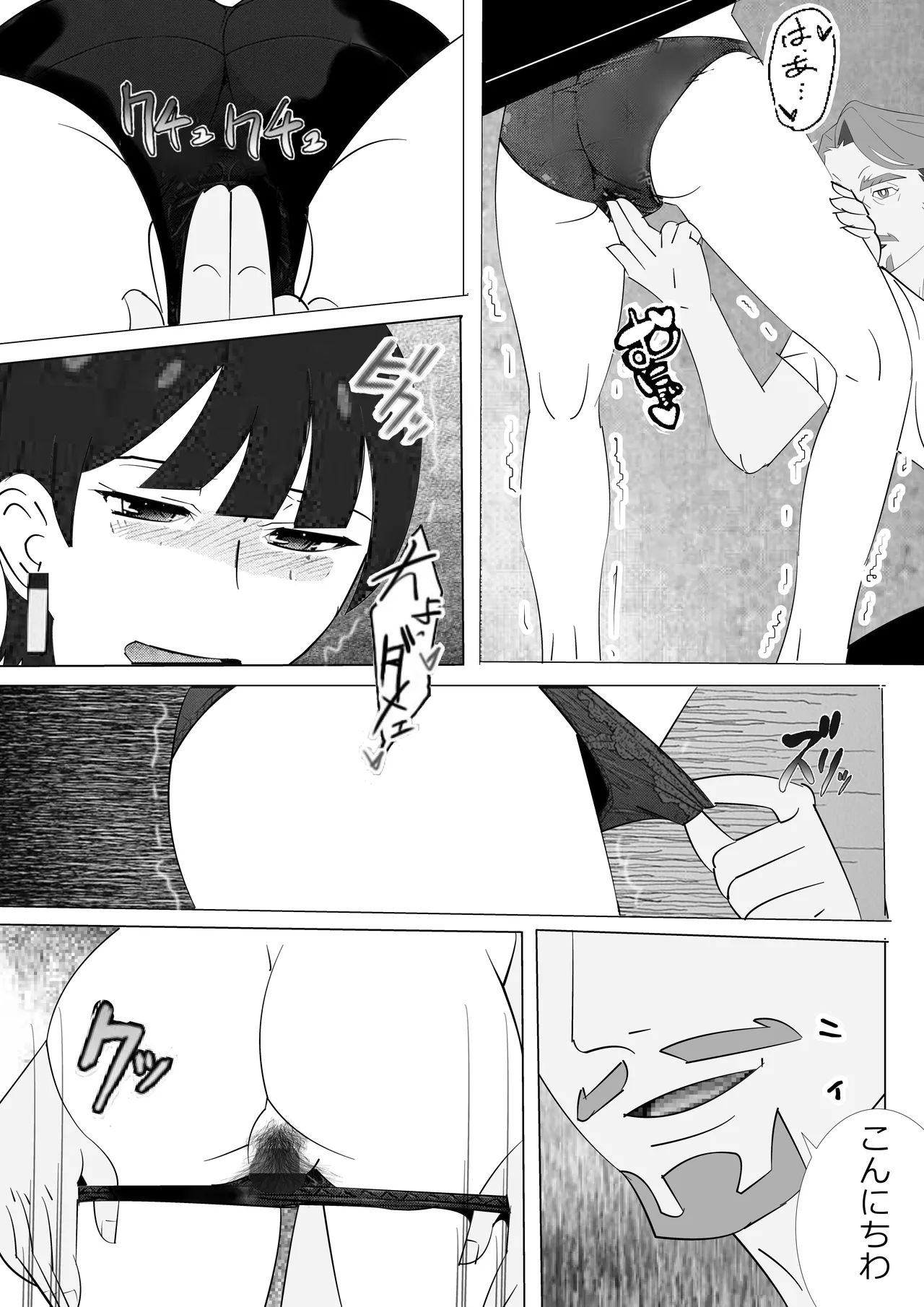 [マンタ郎] 不肖な娘の後始末 Bildnummer 28