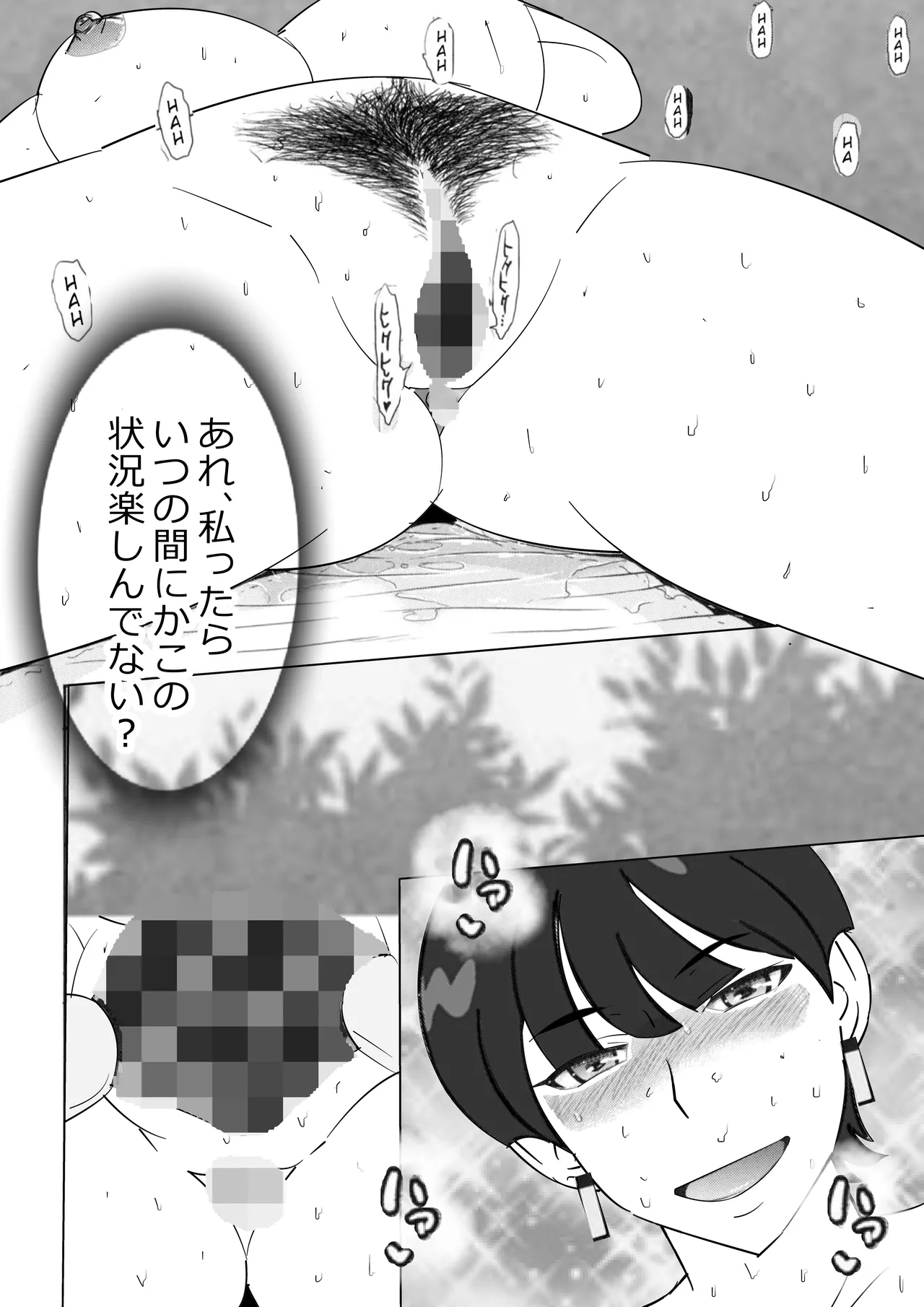 [マンタ郎] 不肖な娘の後始末 Bildnummer 31
