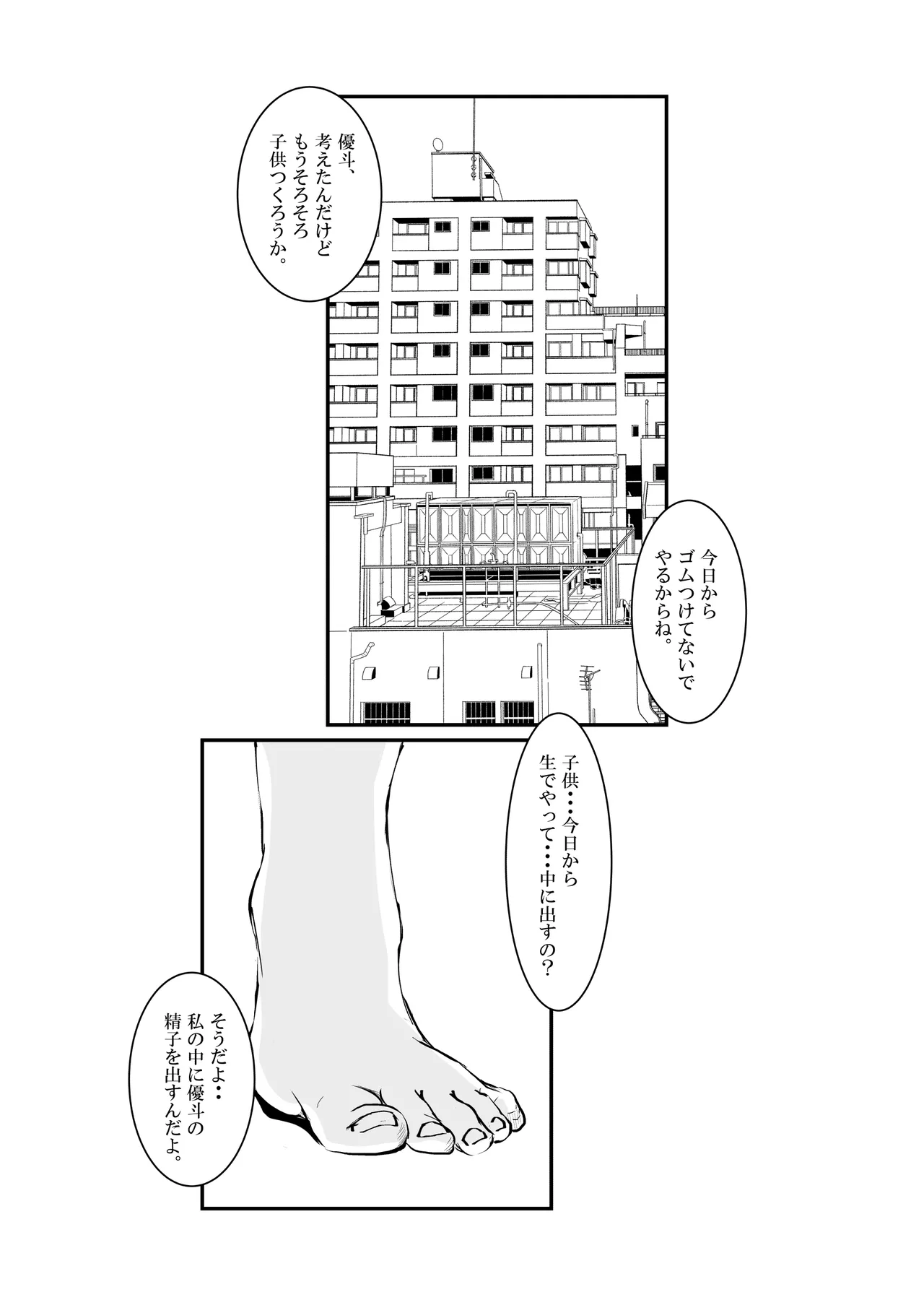 [高杉 ロキ] 人妻警察官は銀行強盗に犯られる imagen número 2